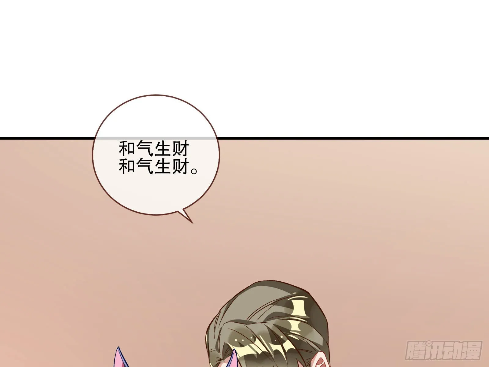 圈套 第53页