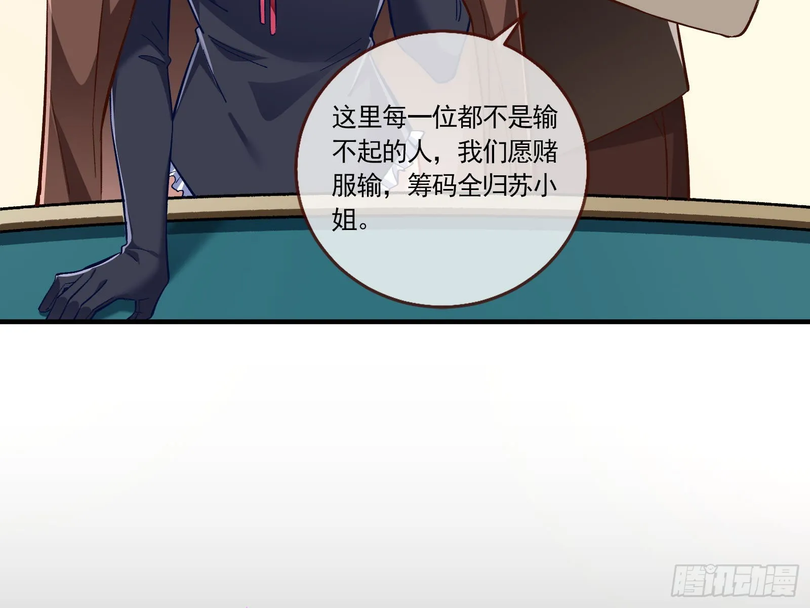 圈套 第55页