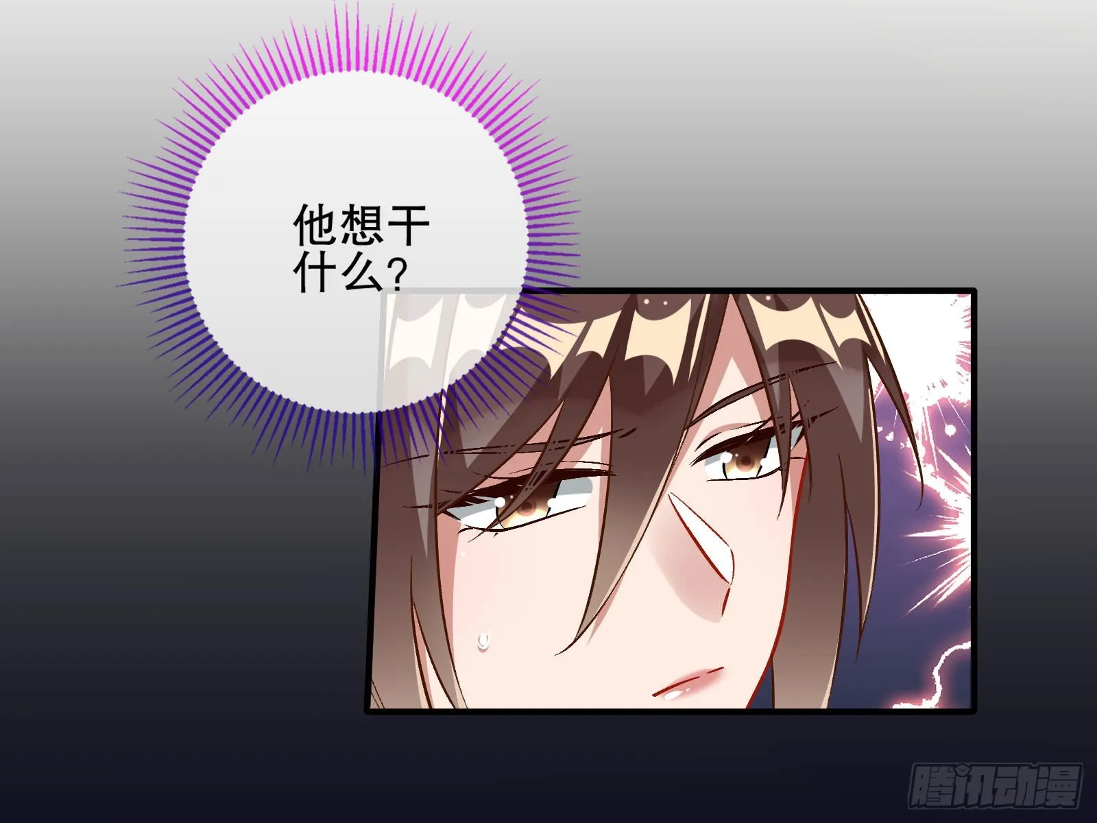圈套 第56页