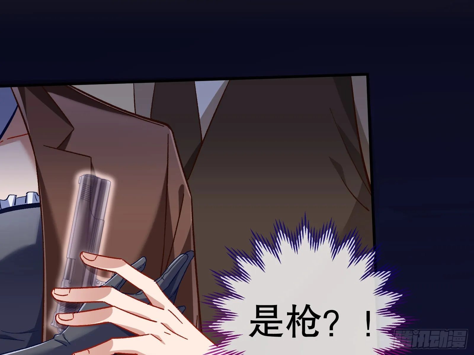 圈套 第57页