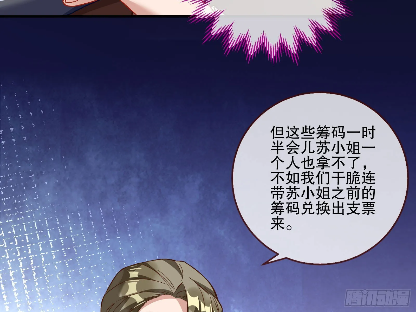 圈套 第58页