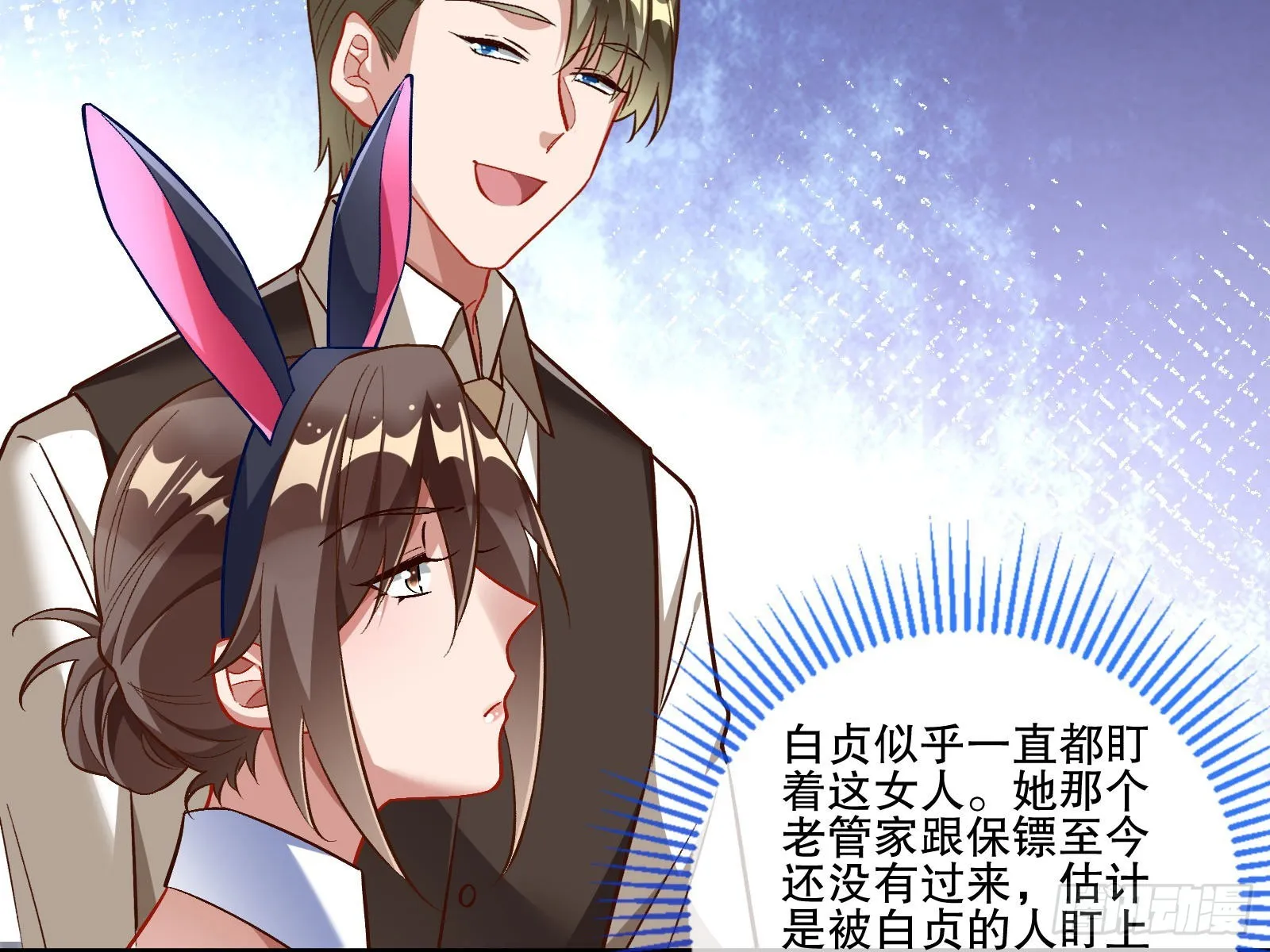 圈套 第59页