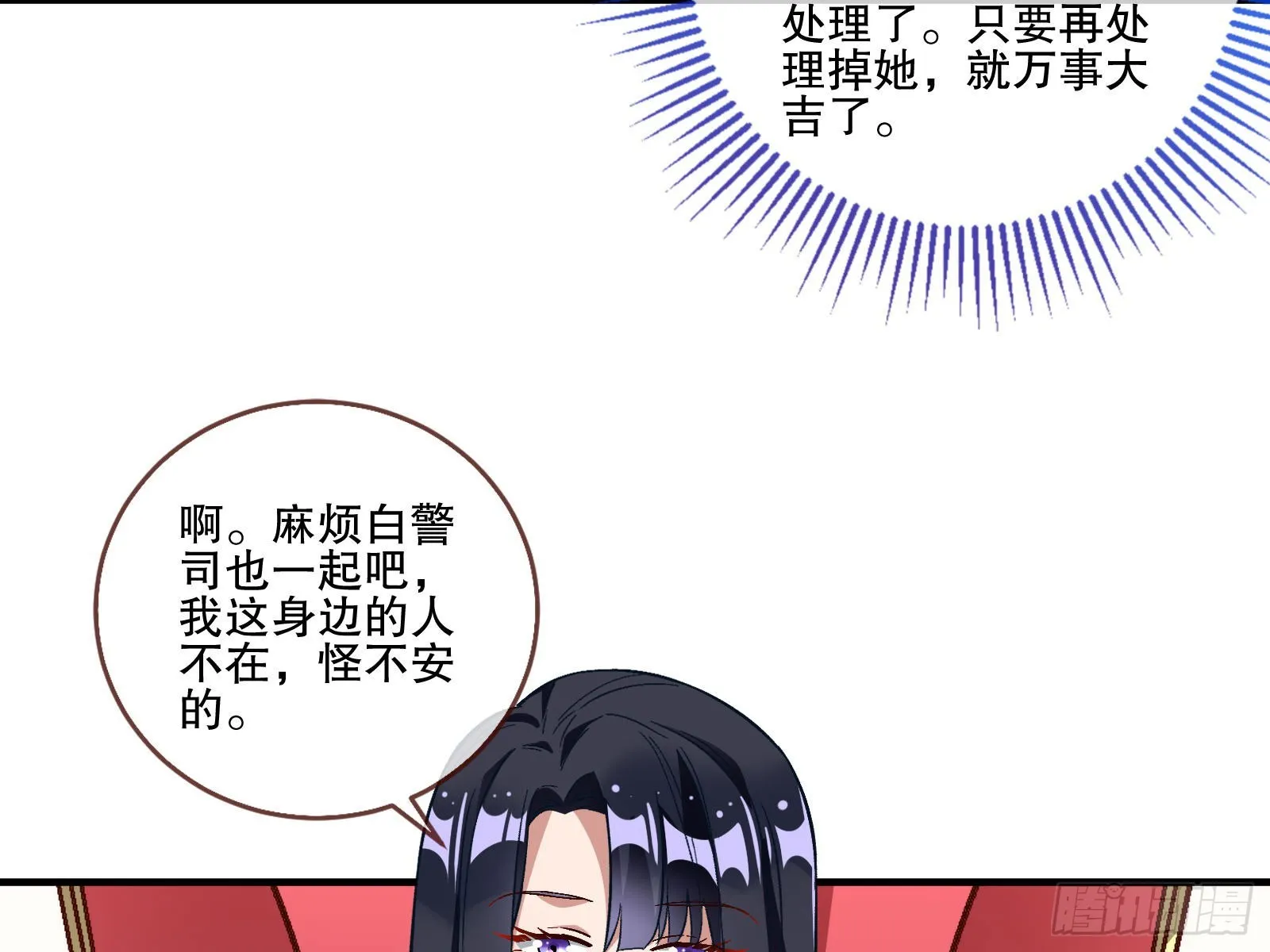 圈套 第60页