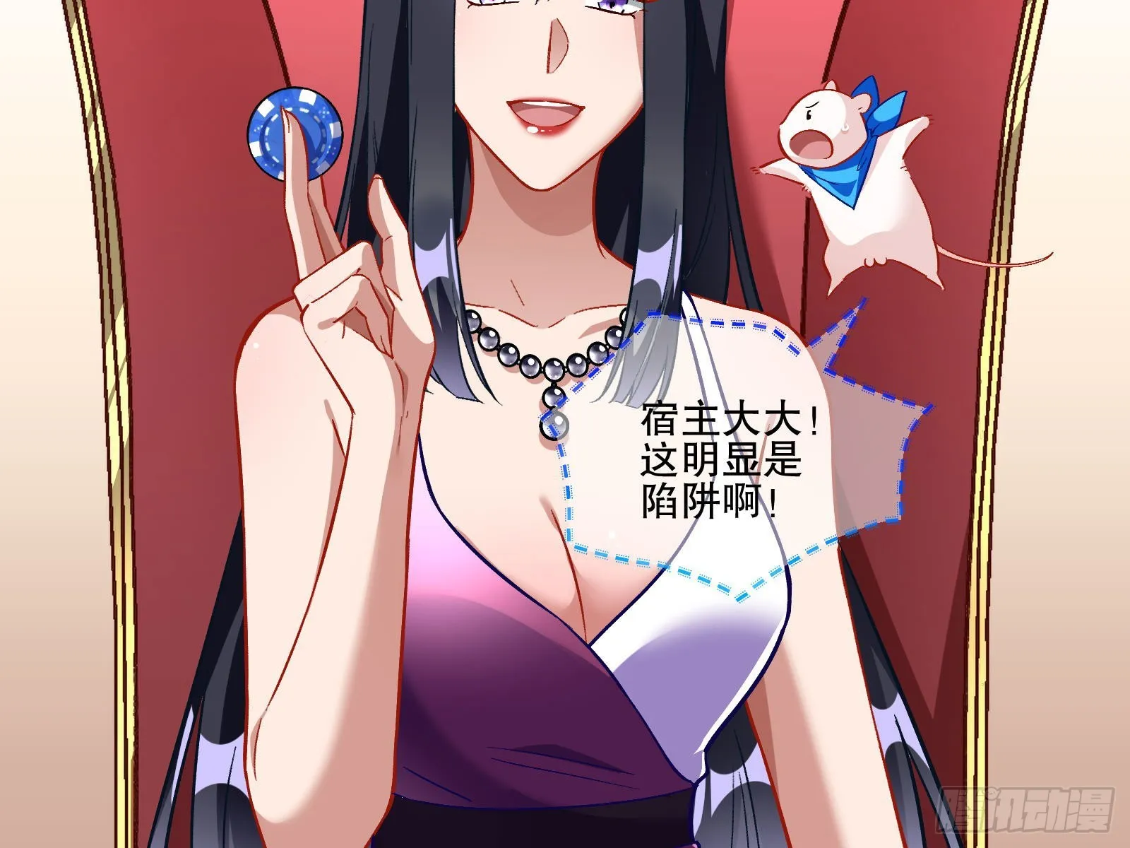 圈套 第61页