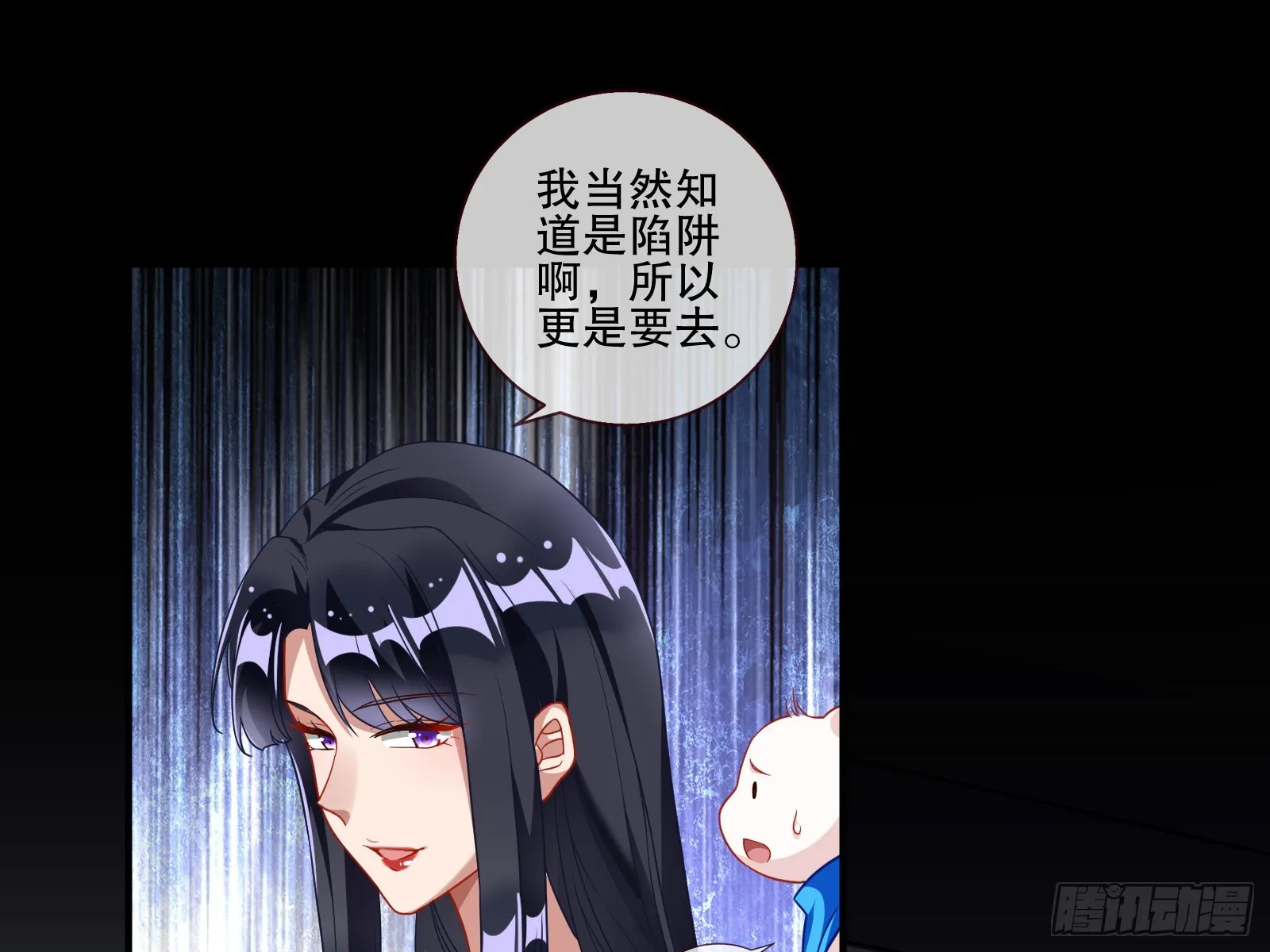 圈套 第63页