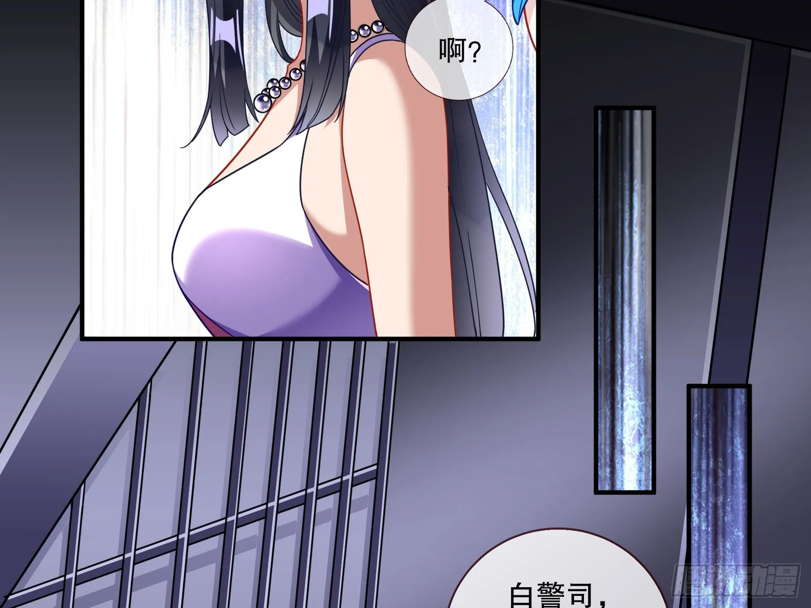 圈套 第64页