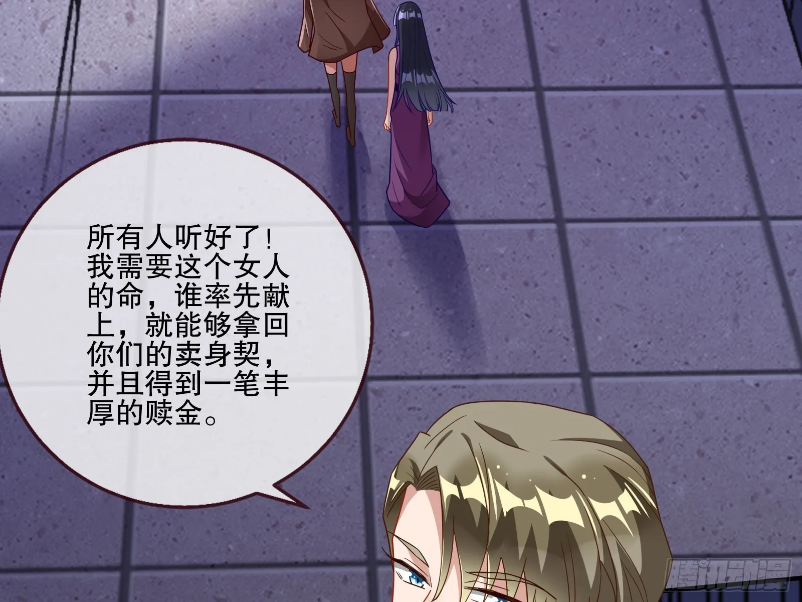 圈套 第70页