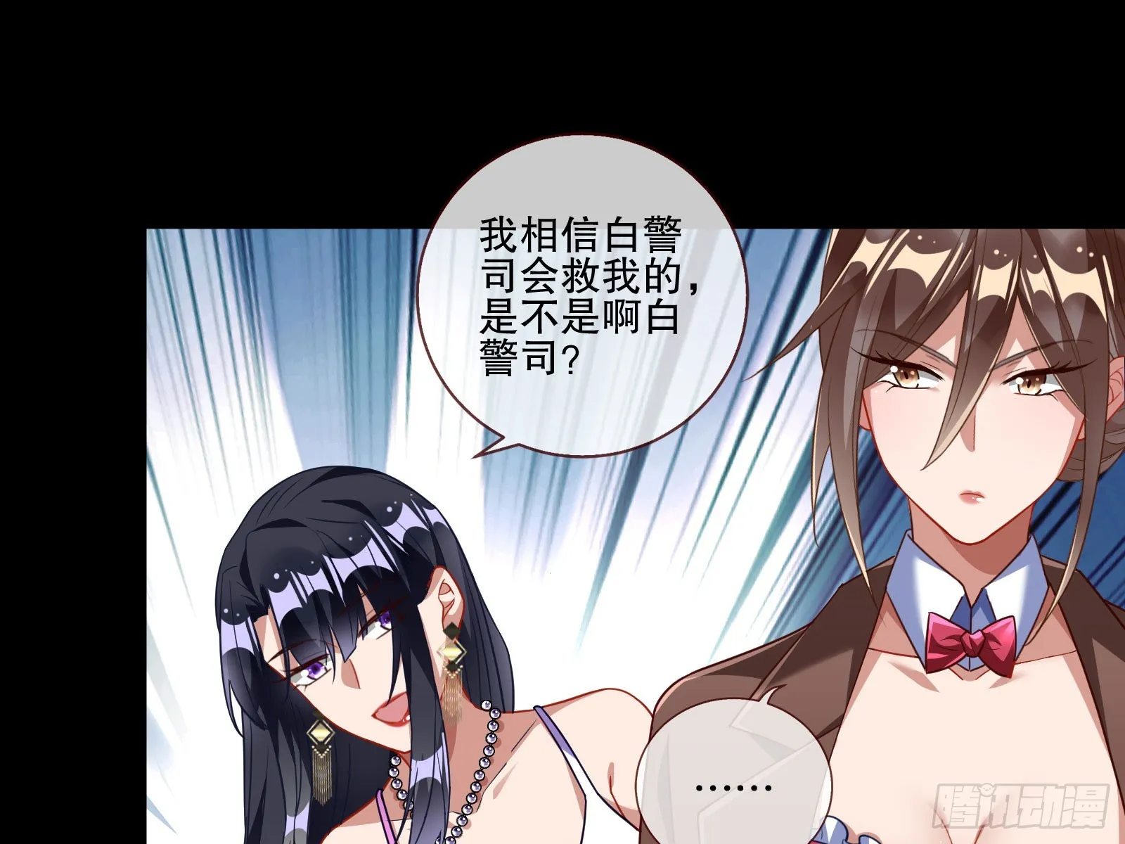 圈套 第74页