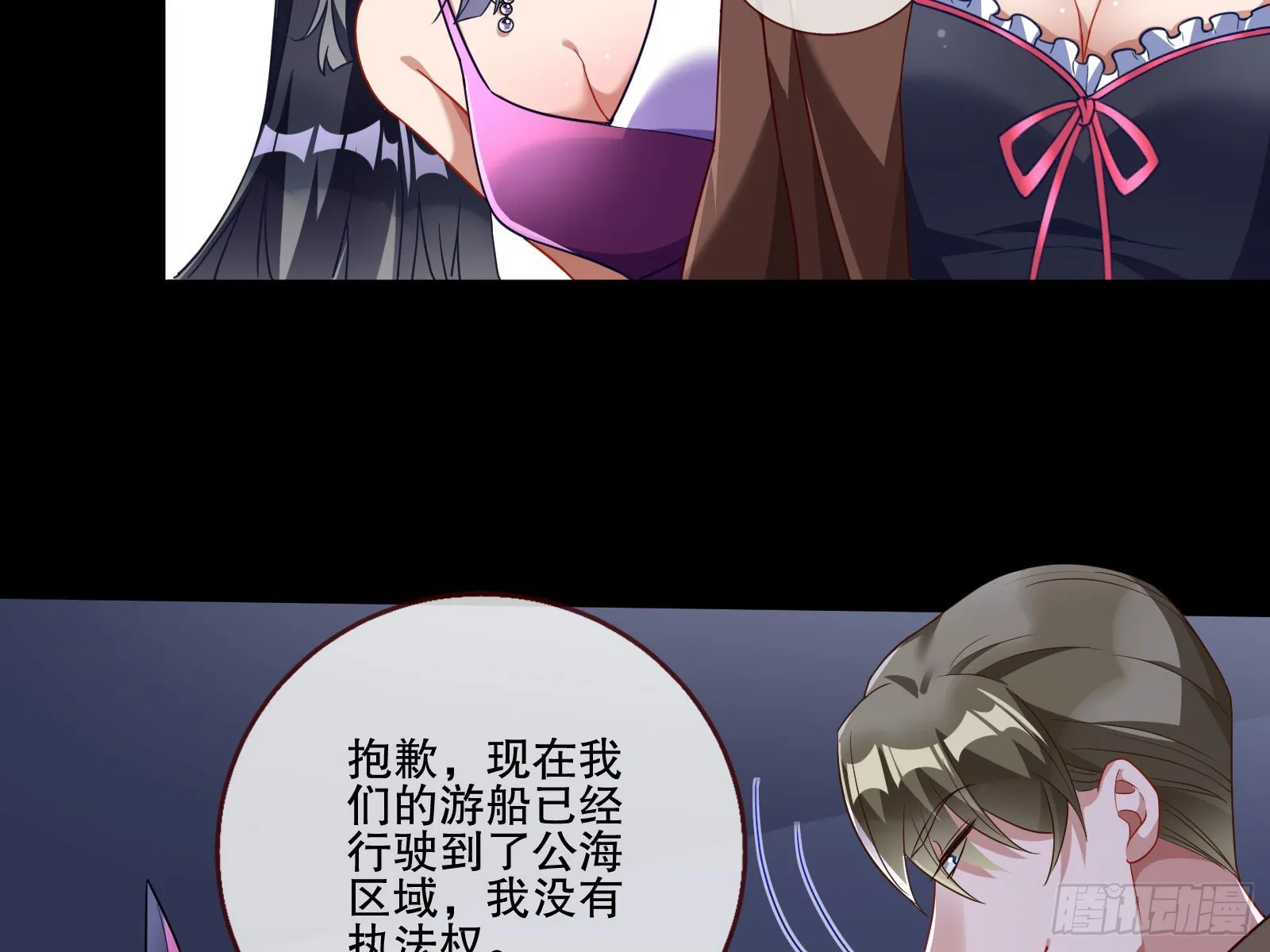 圈套 第75页