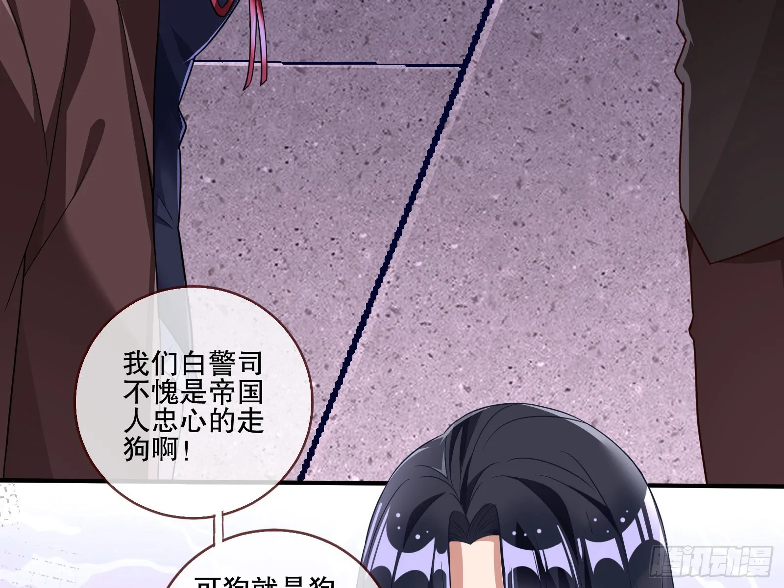 圈套 第77页