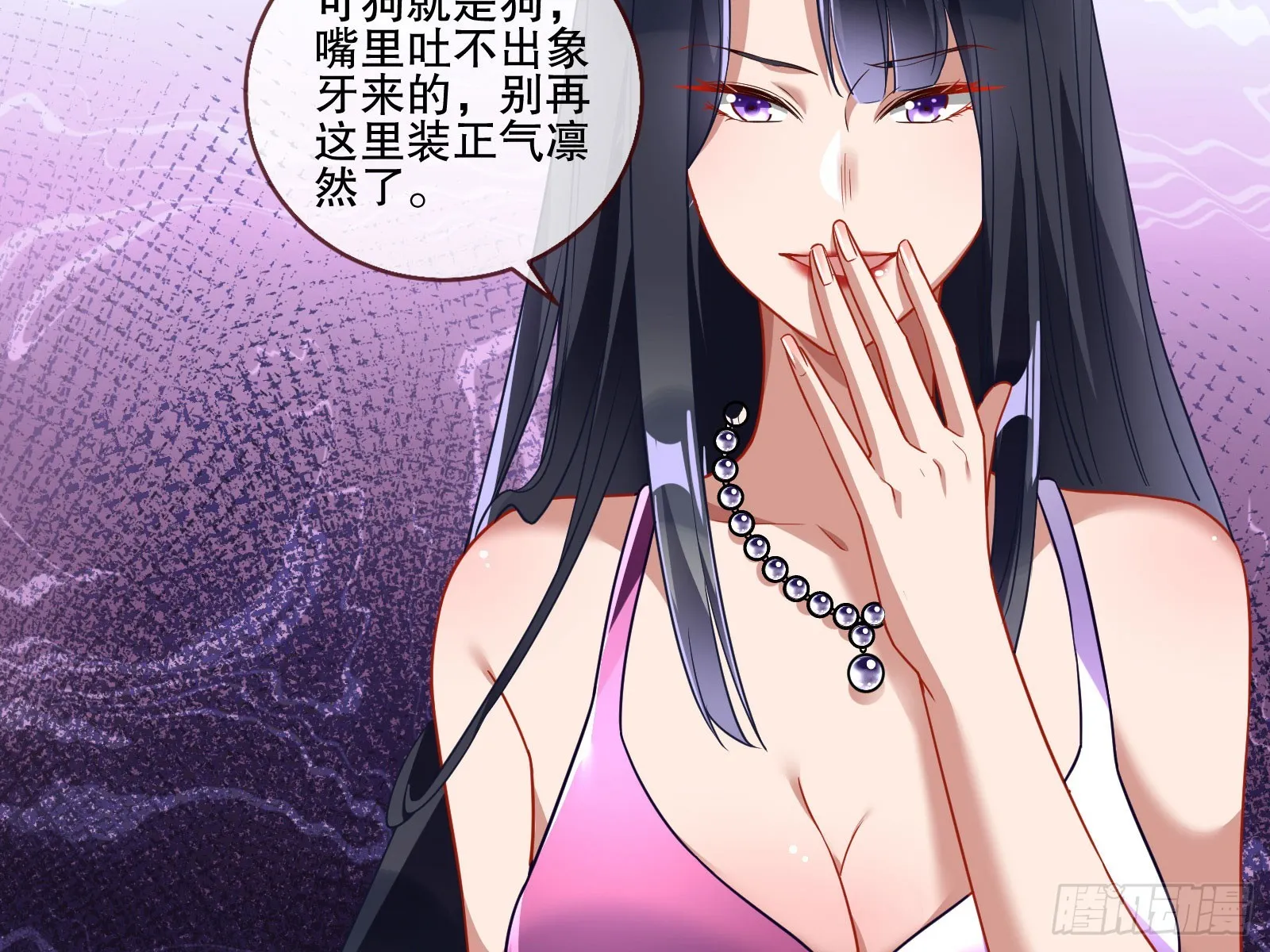 圈套 第78页