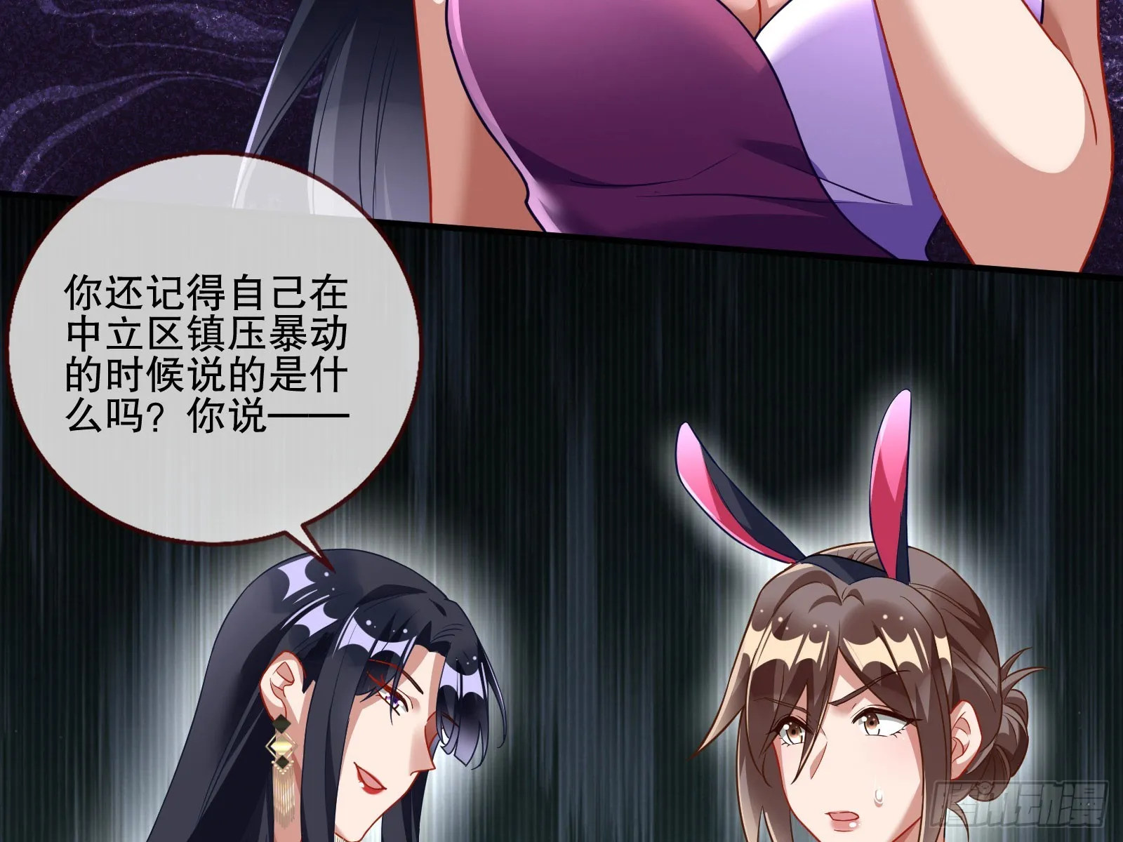 圈套 第79页