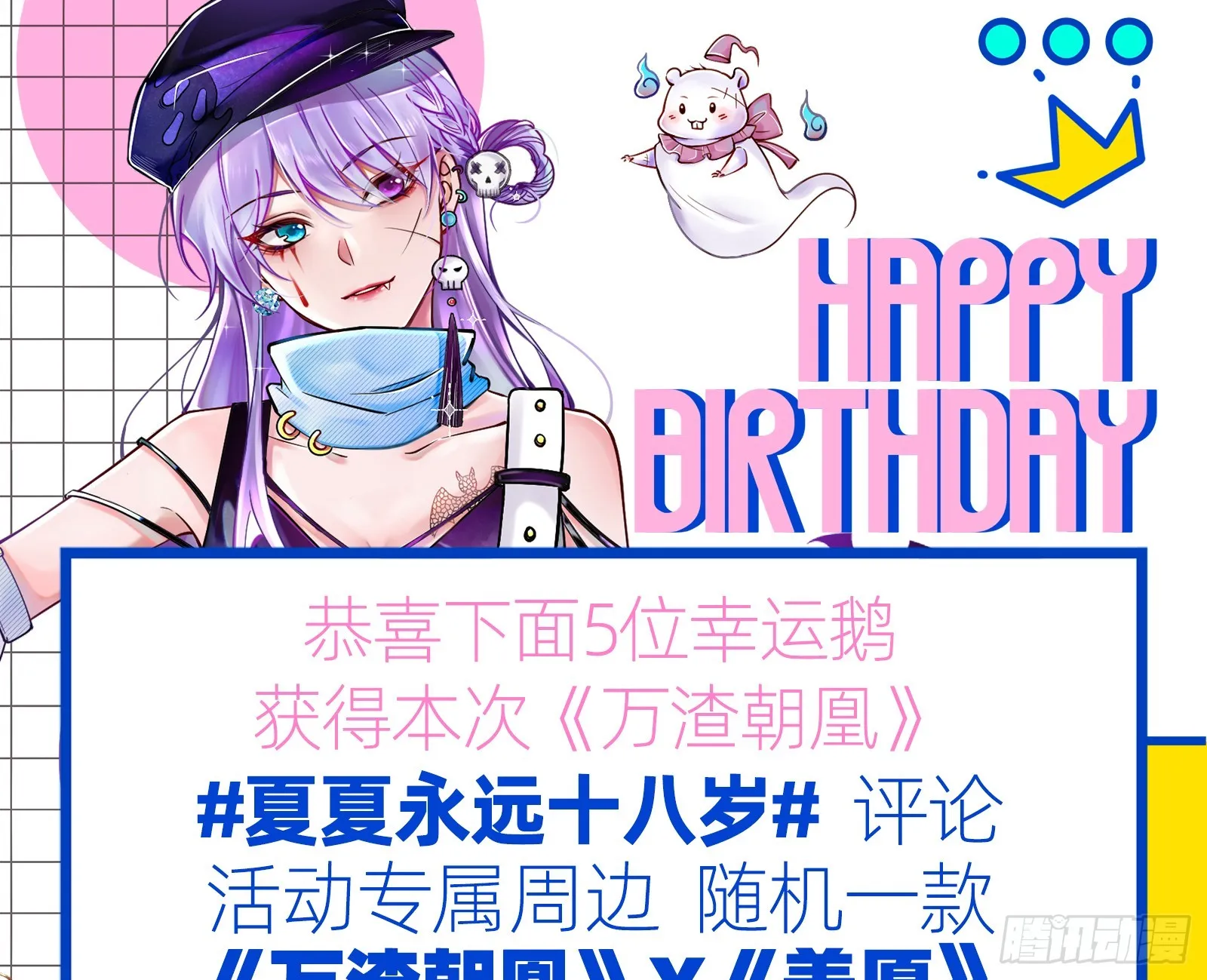 圈套 第83页