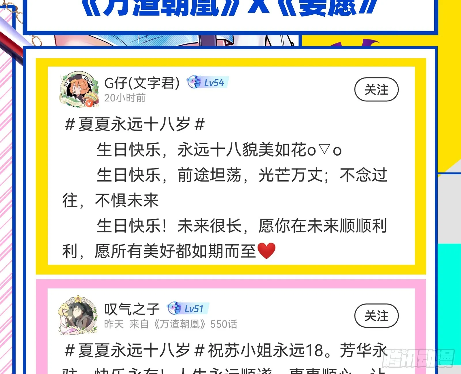 圈套 第84页
