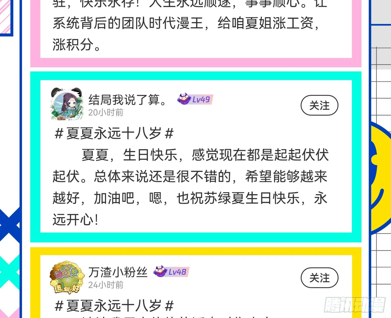 圈套 第85页