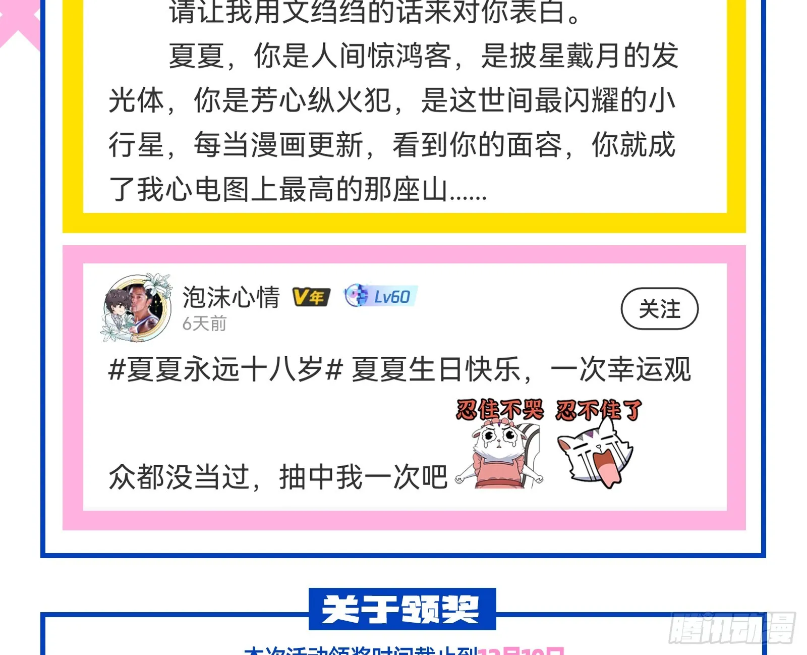 圈套 第86页
