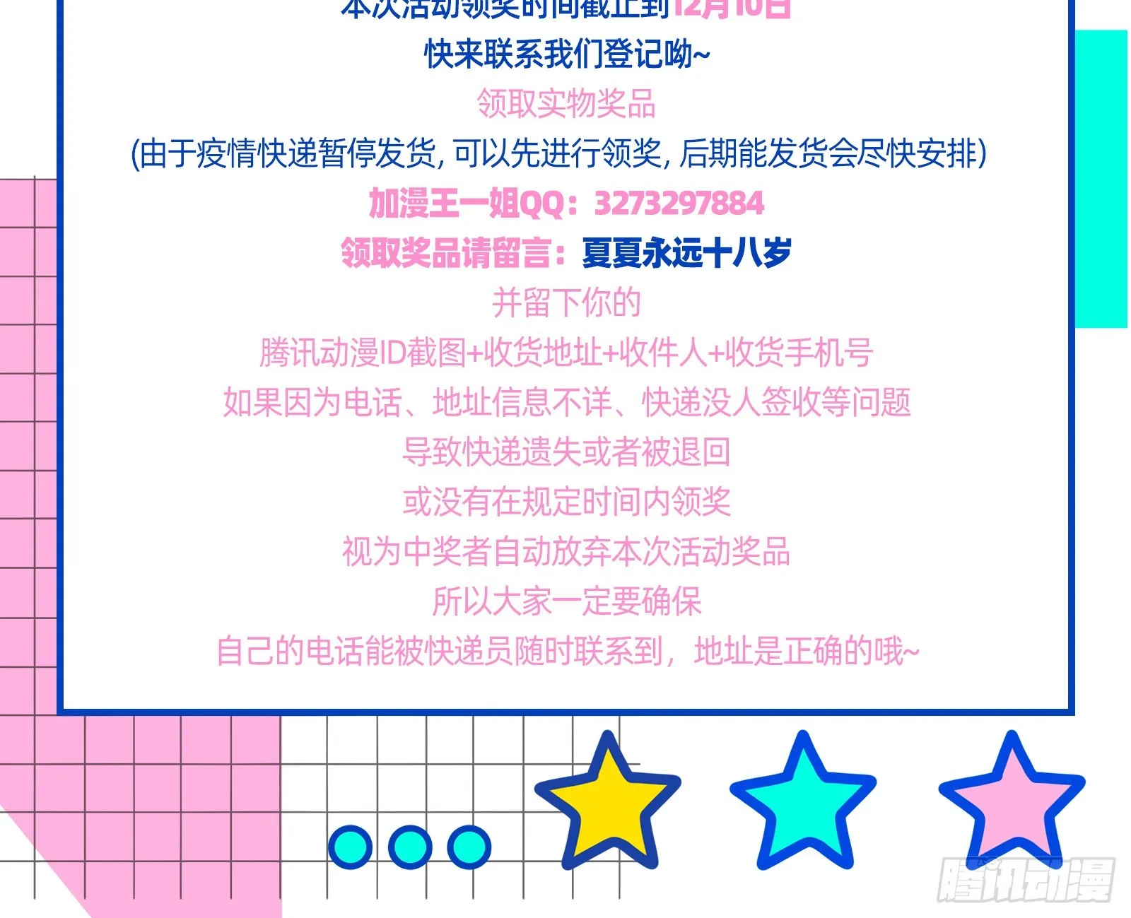 圈套 第87页