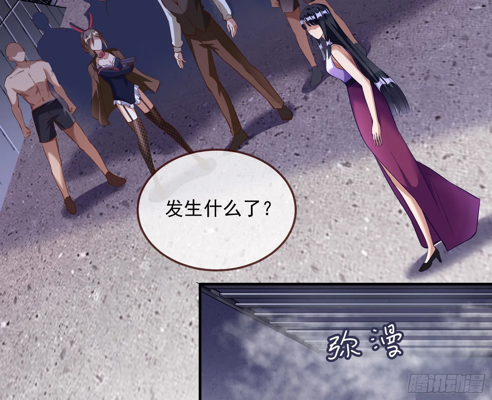 好戏上演 第4页