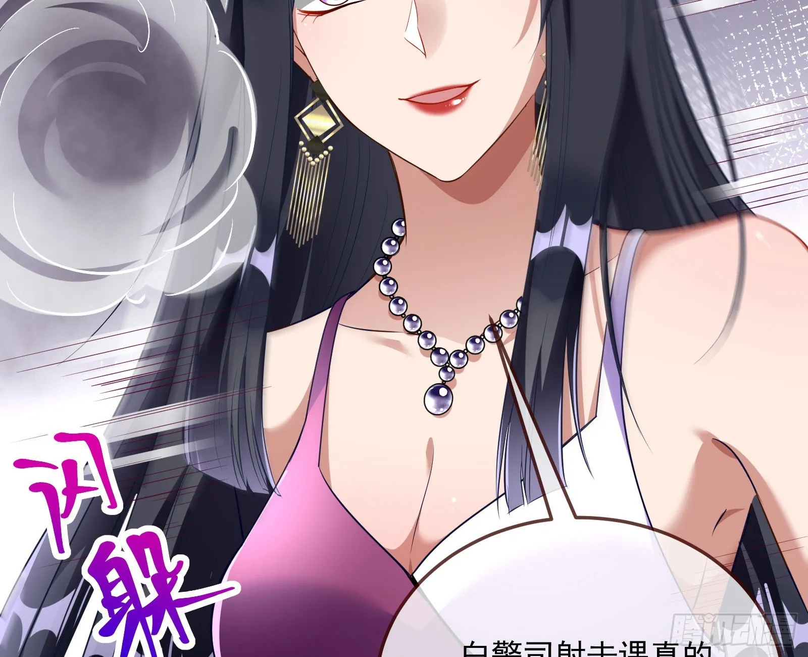 好戏上演 第7页
