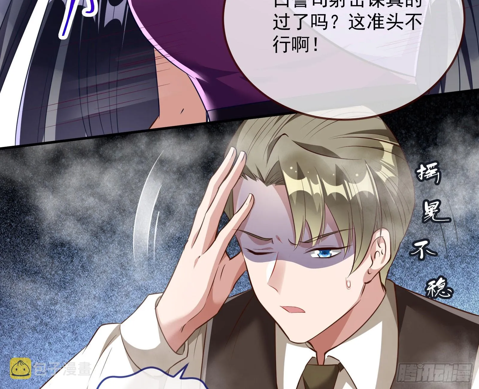 好戏上演 第8页