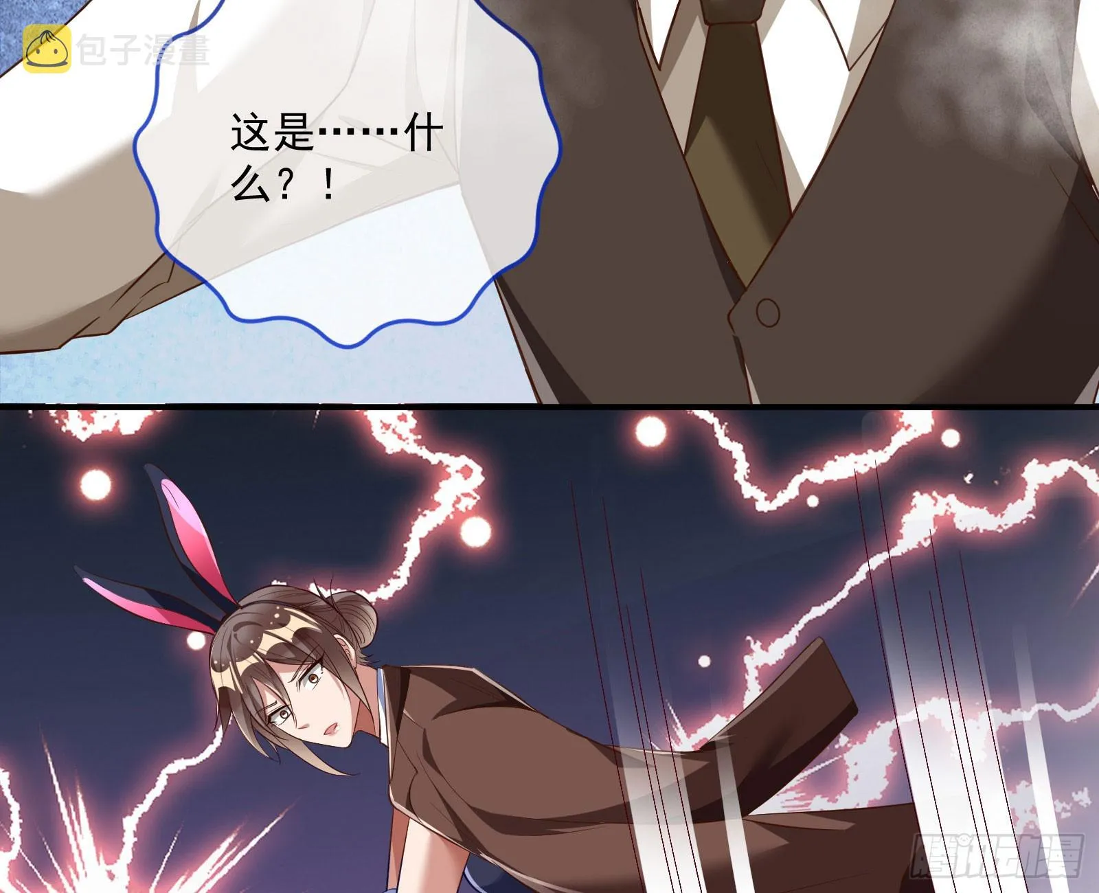 好戏上演 第9页