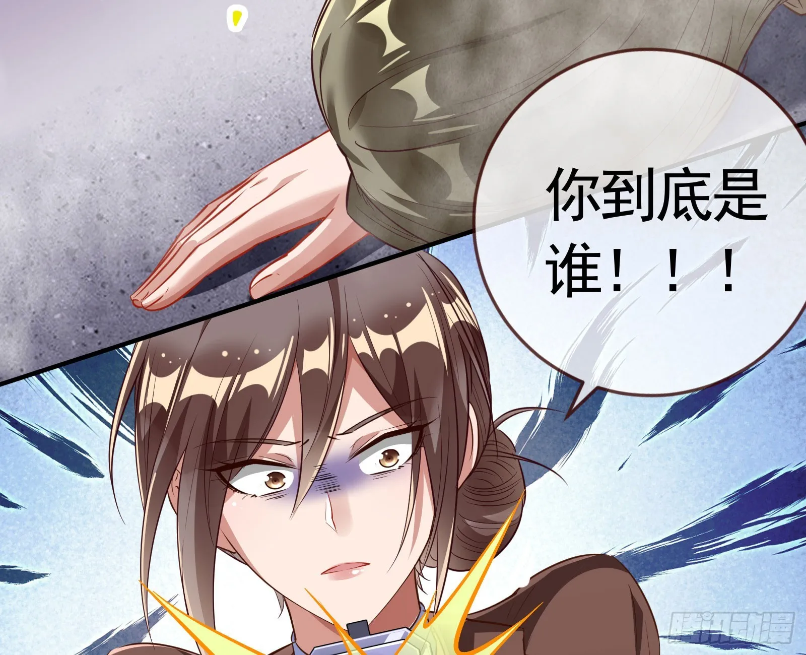 好戏上演 第11页