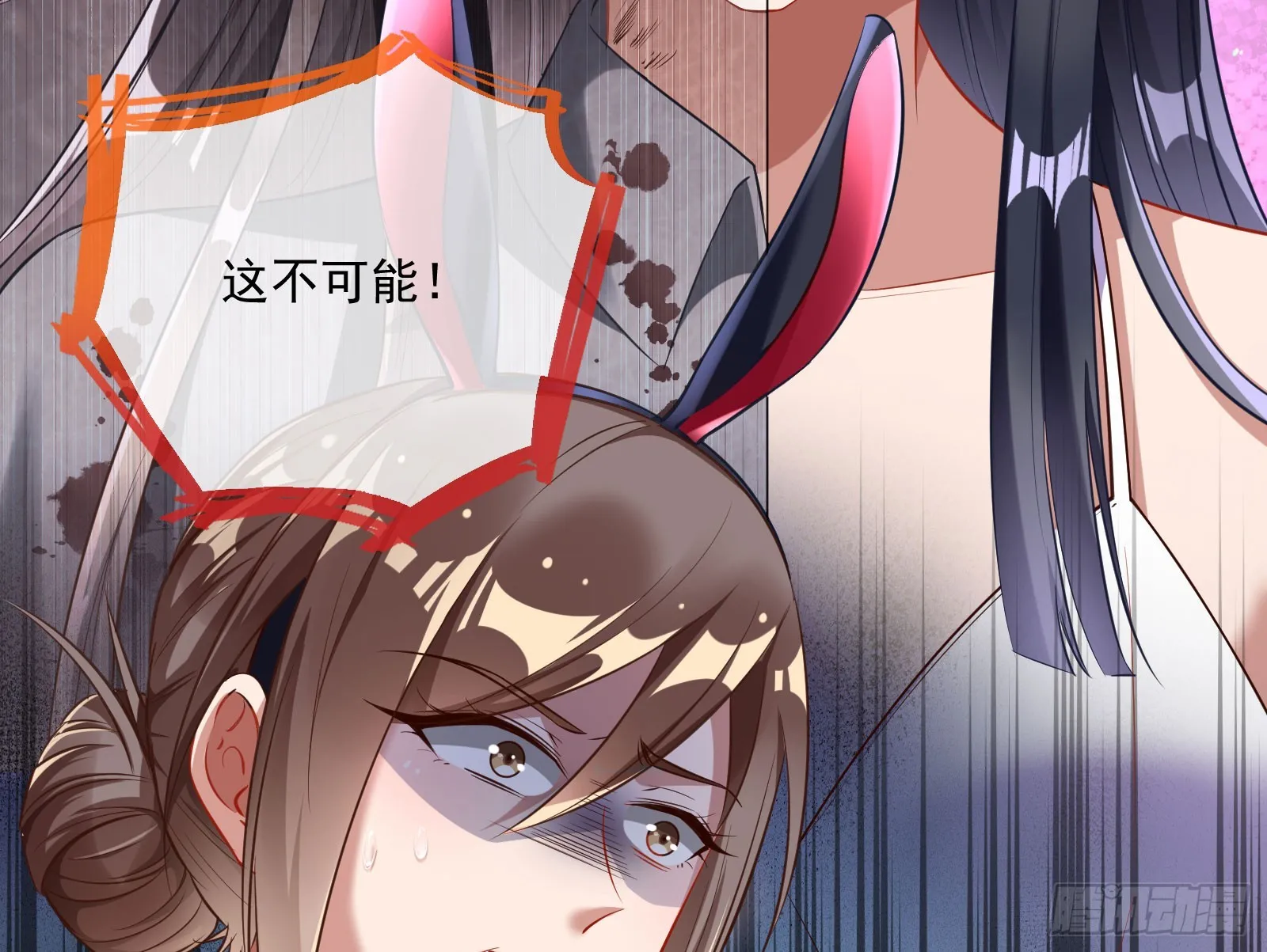 好戏上演 第15页