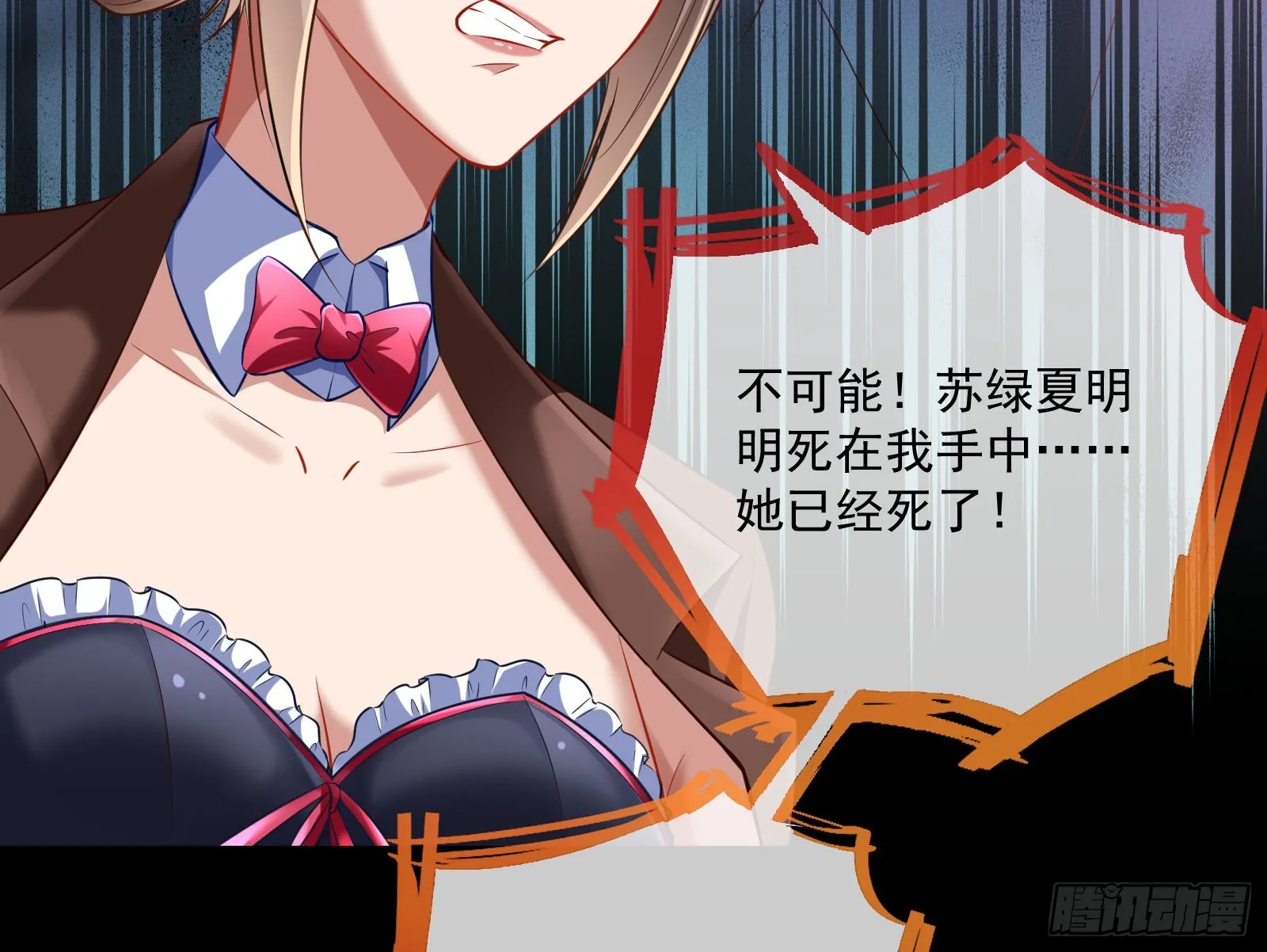 好戏上演 第16页