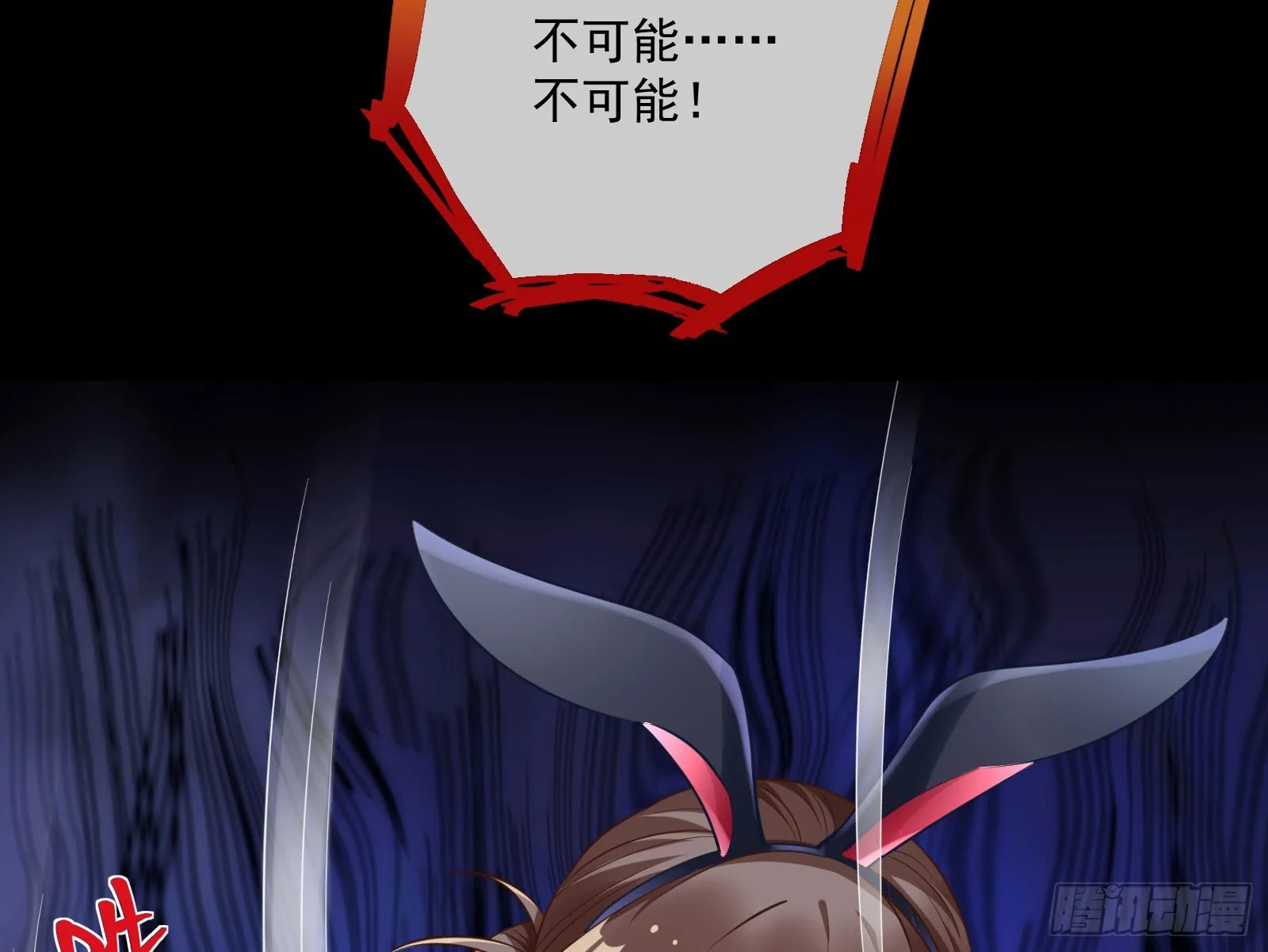 好戏上演 第17页