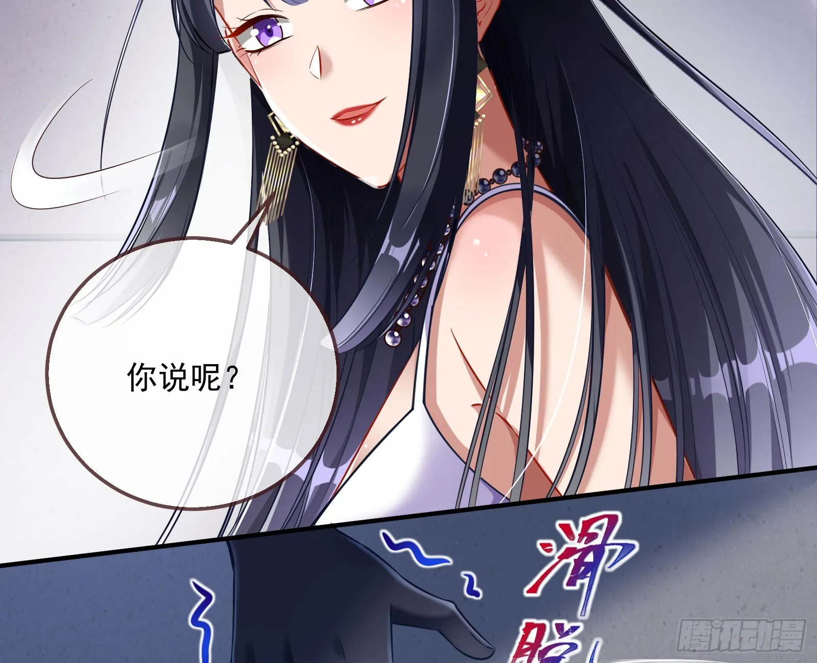 好戏上演 第24页