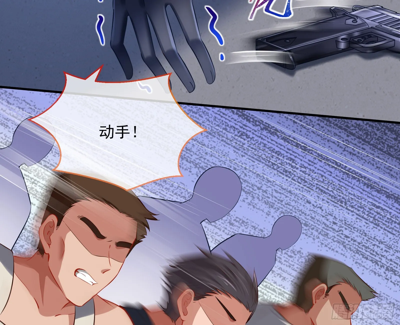 好戏上演 第25页