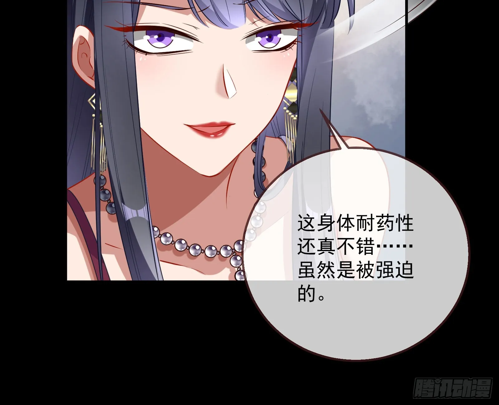 好戏上演 第31页