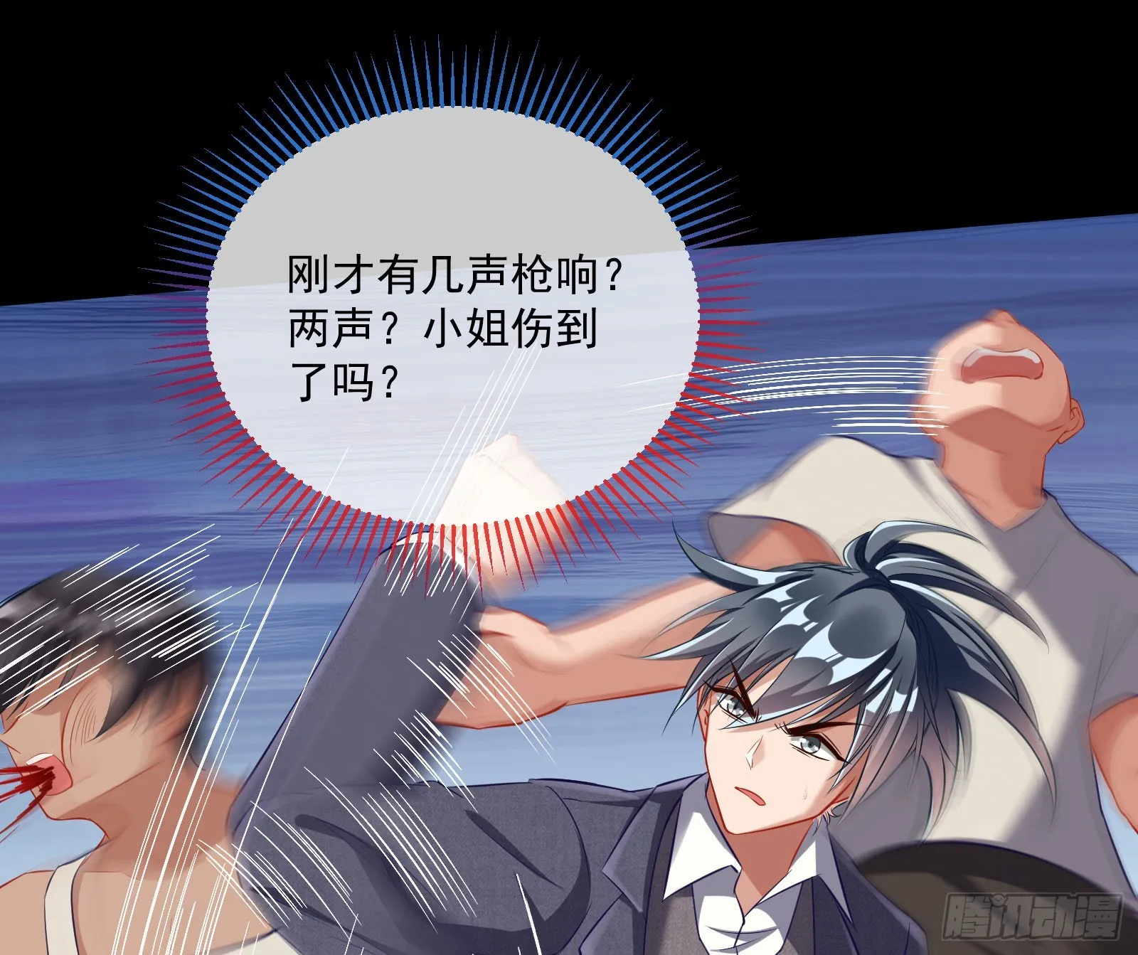 好戏上演 第32页