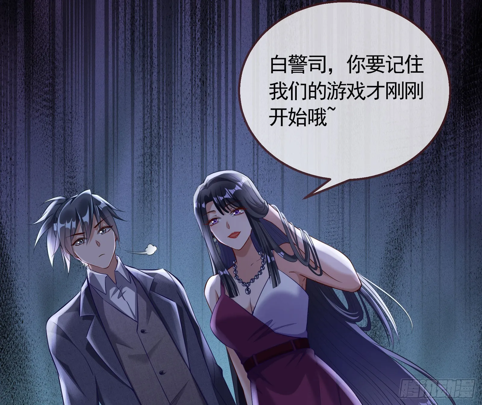 好戏上演 第36页