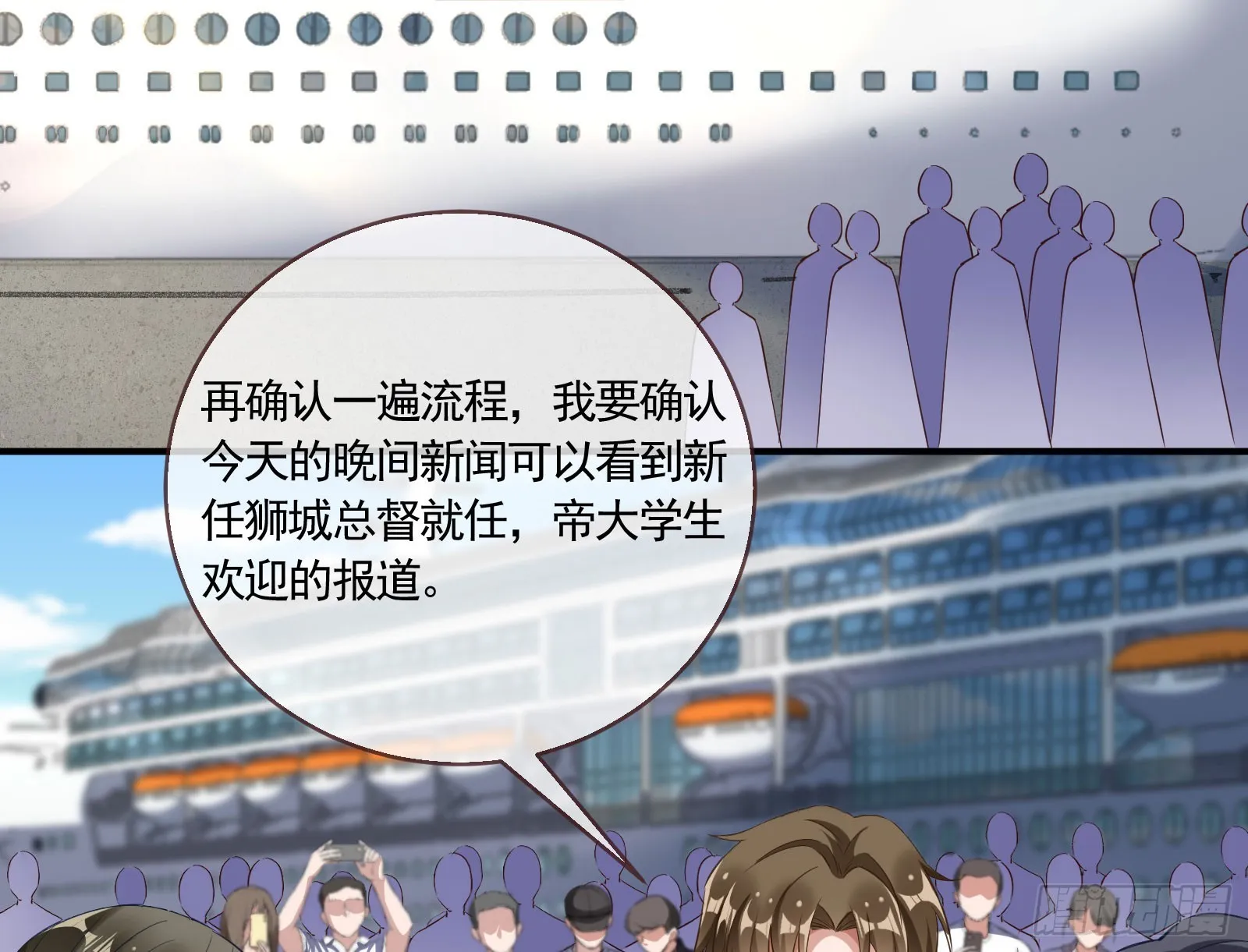 好戏上演 第40页