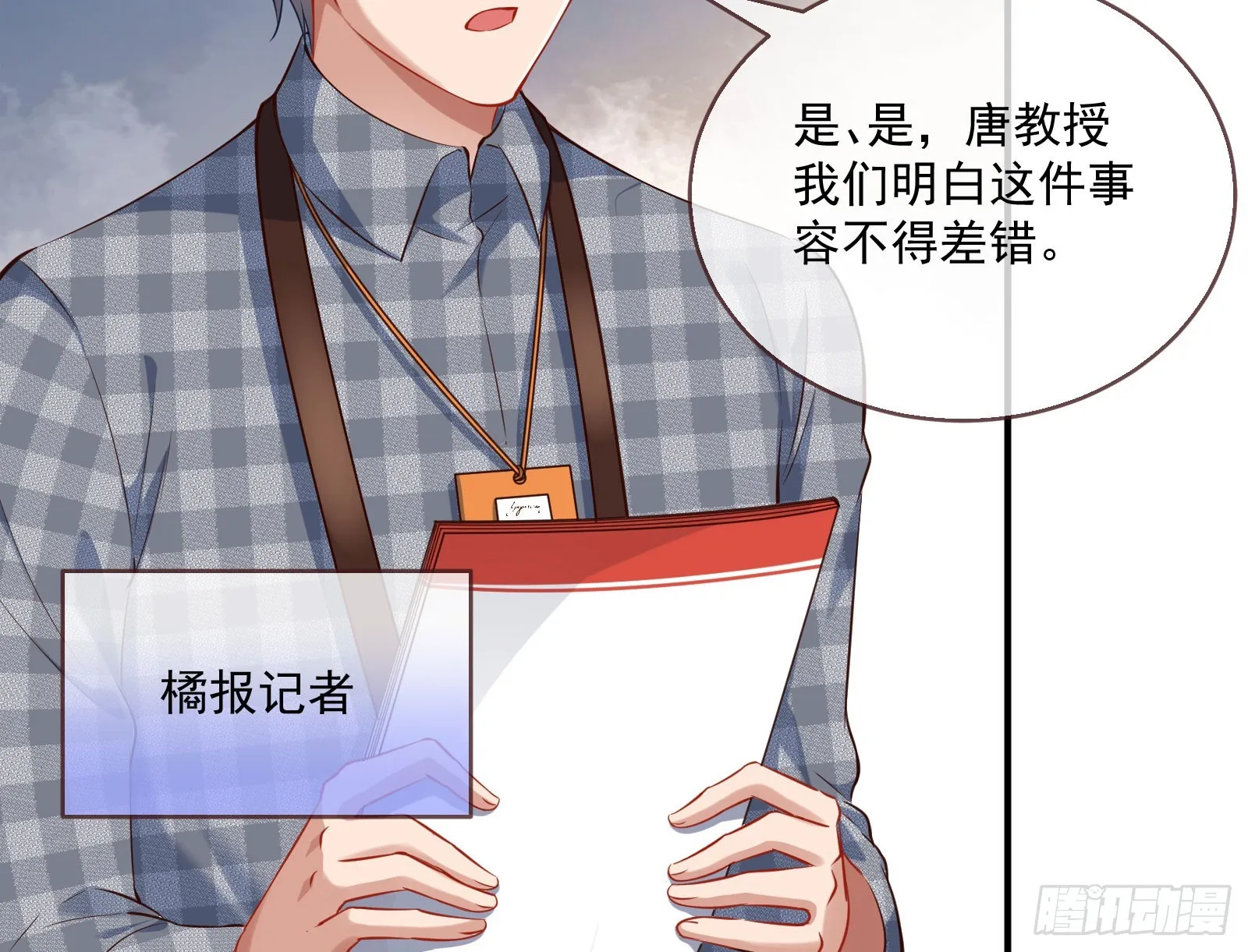 好戏上演 第43页