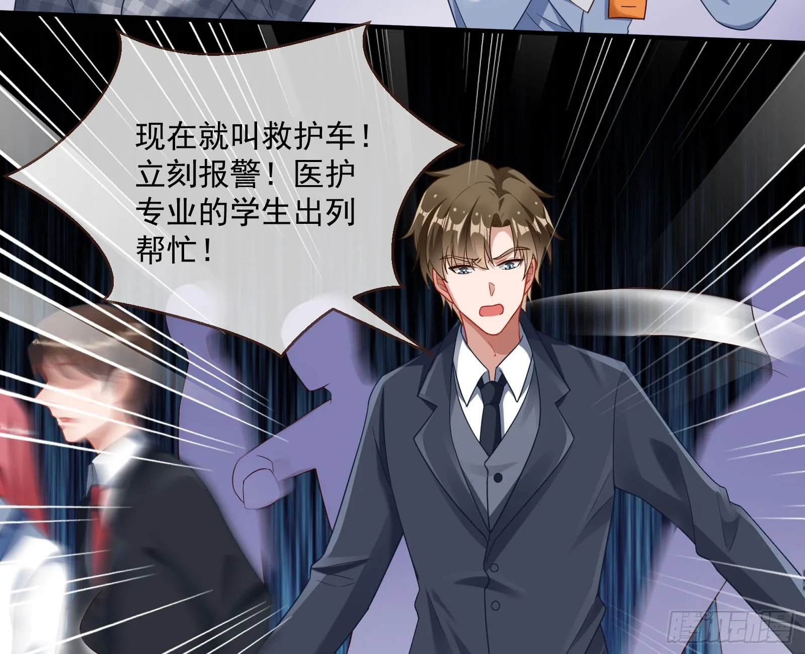 好戏上演 第55页