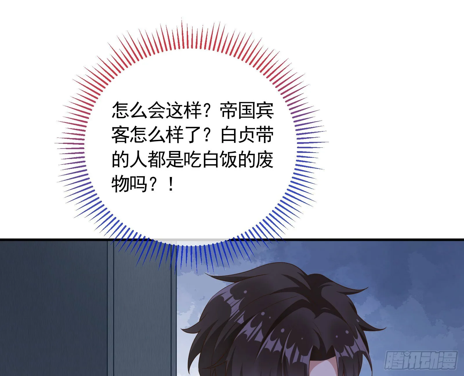 好戏上演 第58页