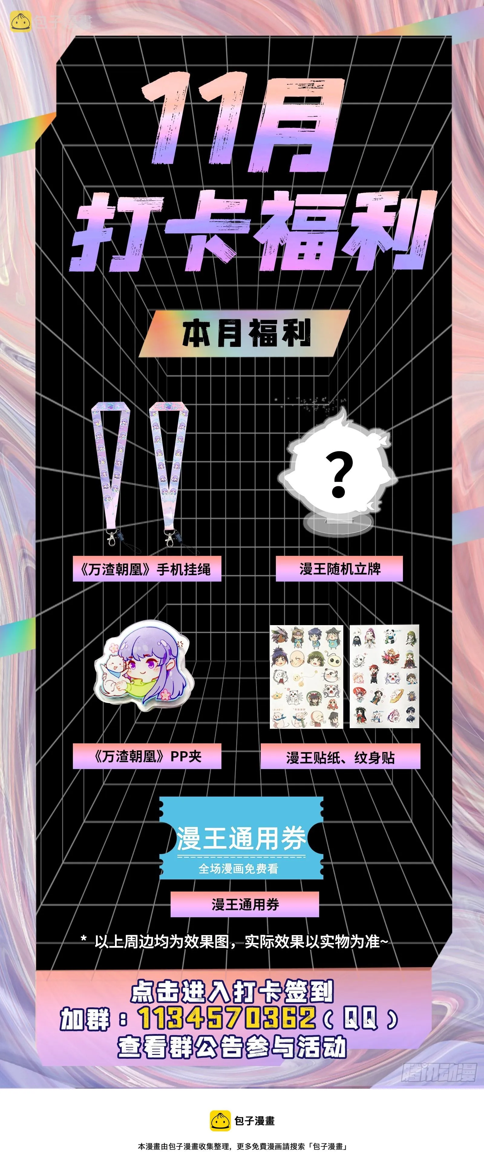 好戏上演 第66页