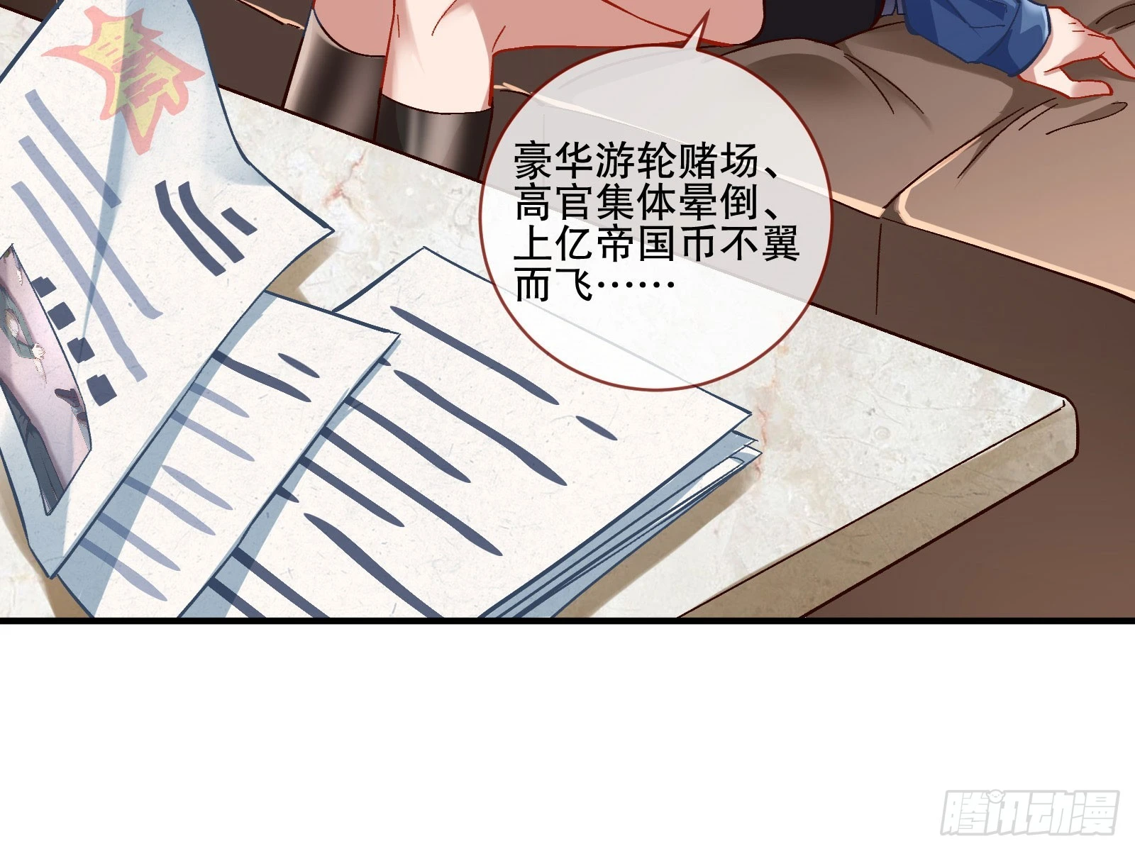 头条新闻 第7页