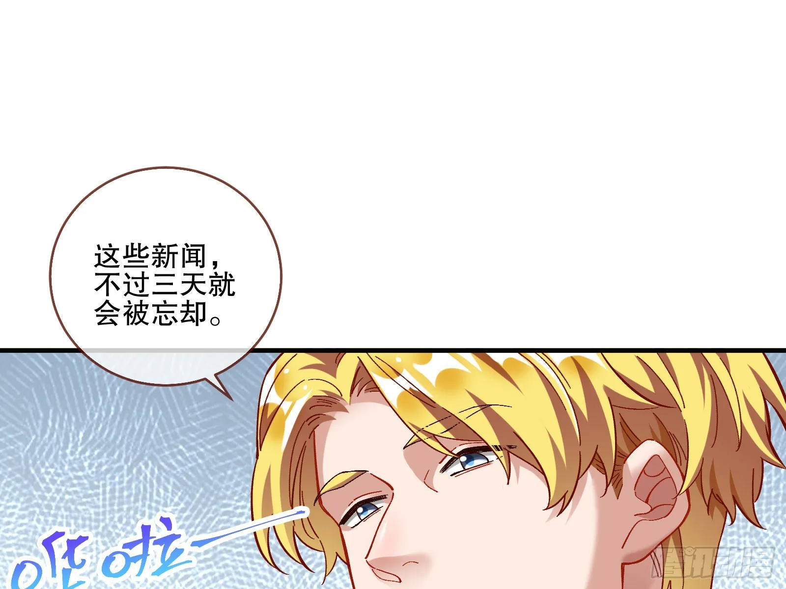 头条新闻 第80页