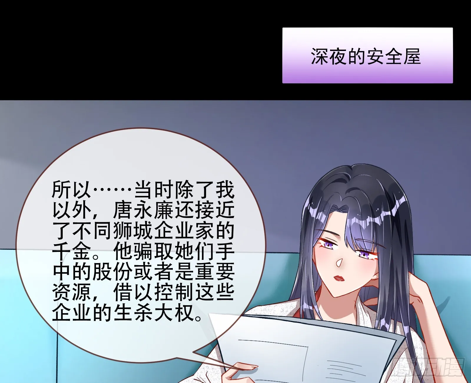绑架 第3页