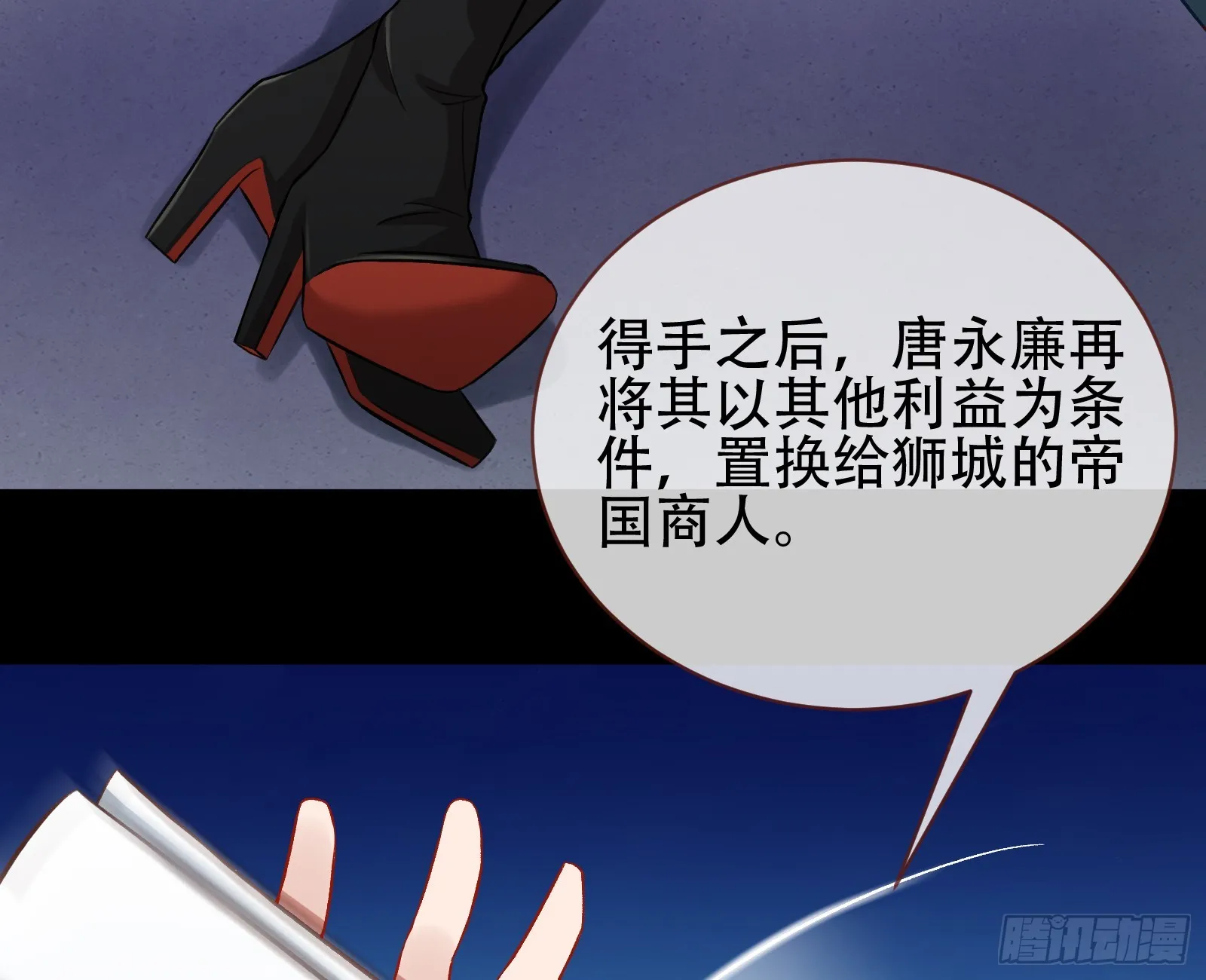 绑架 第5页