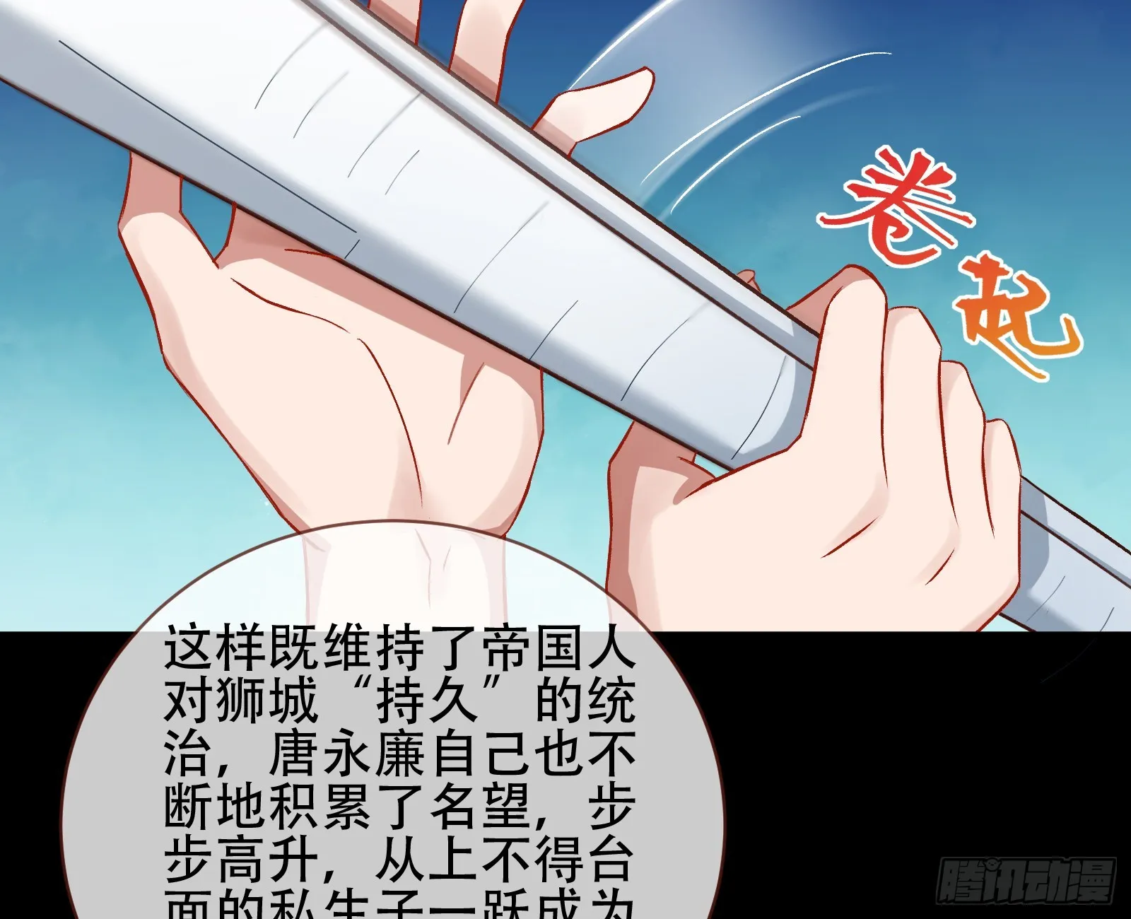 绑架 第6页