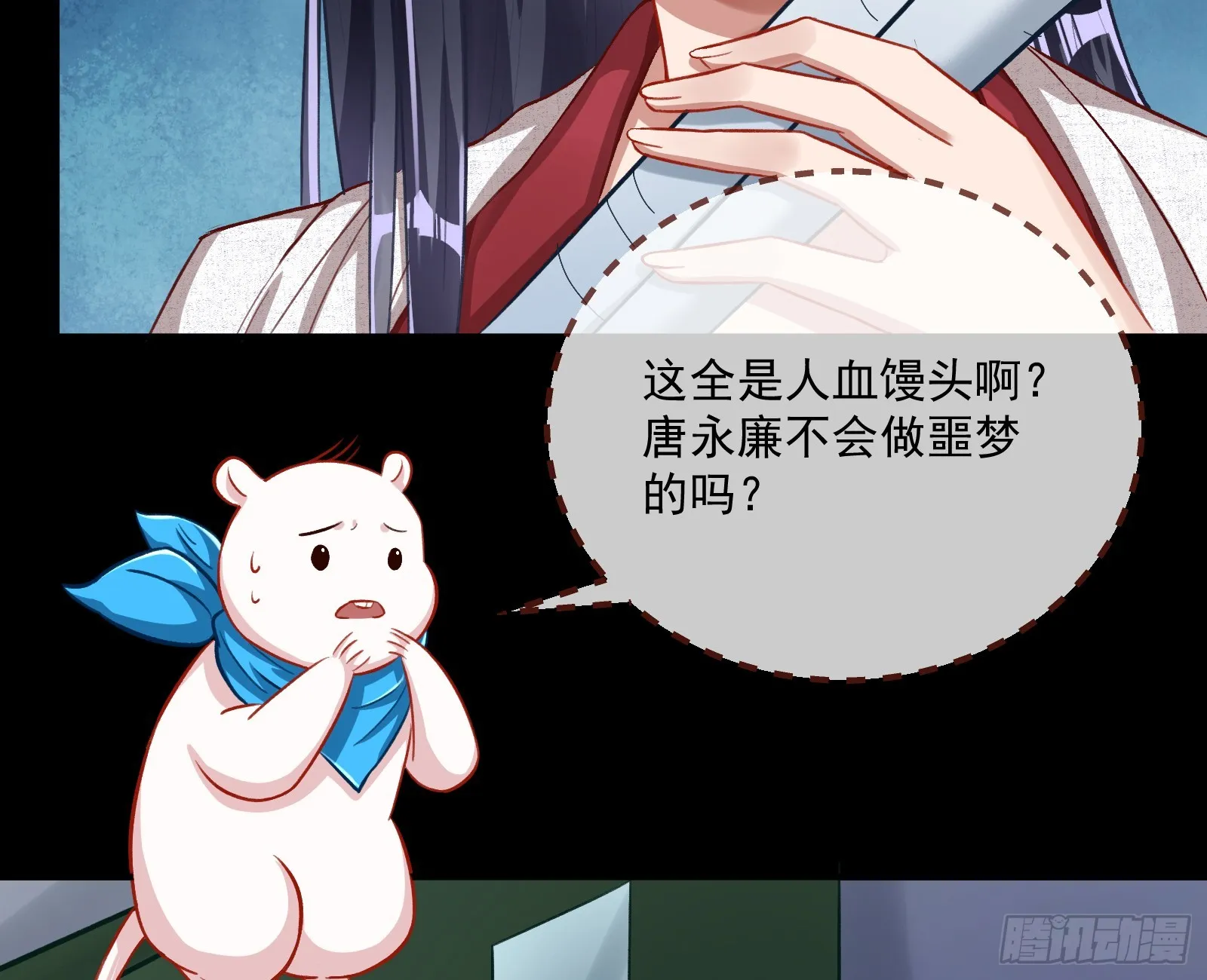 绑架 第8页