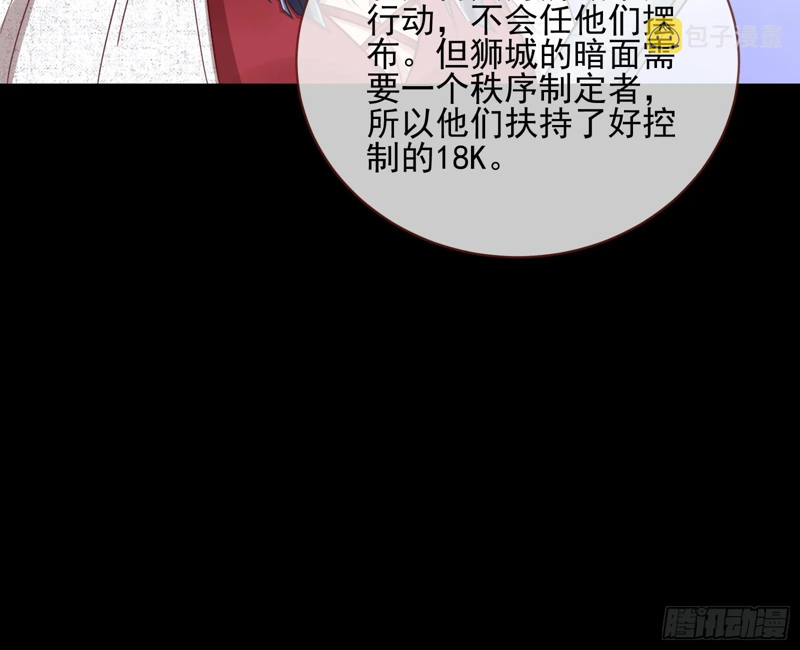 绑架 第12页