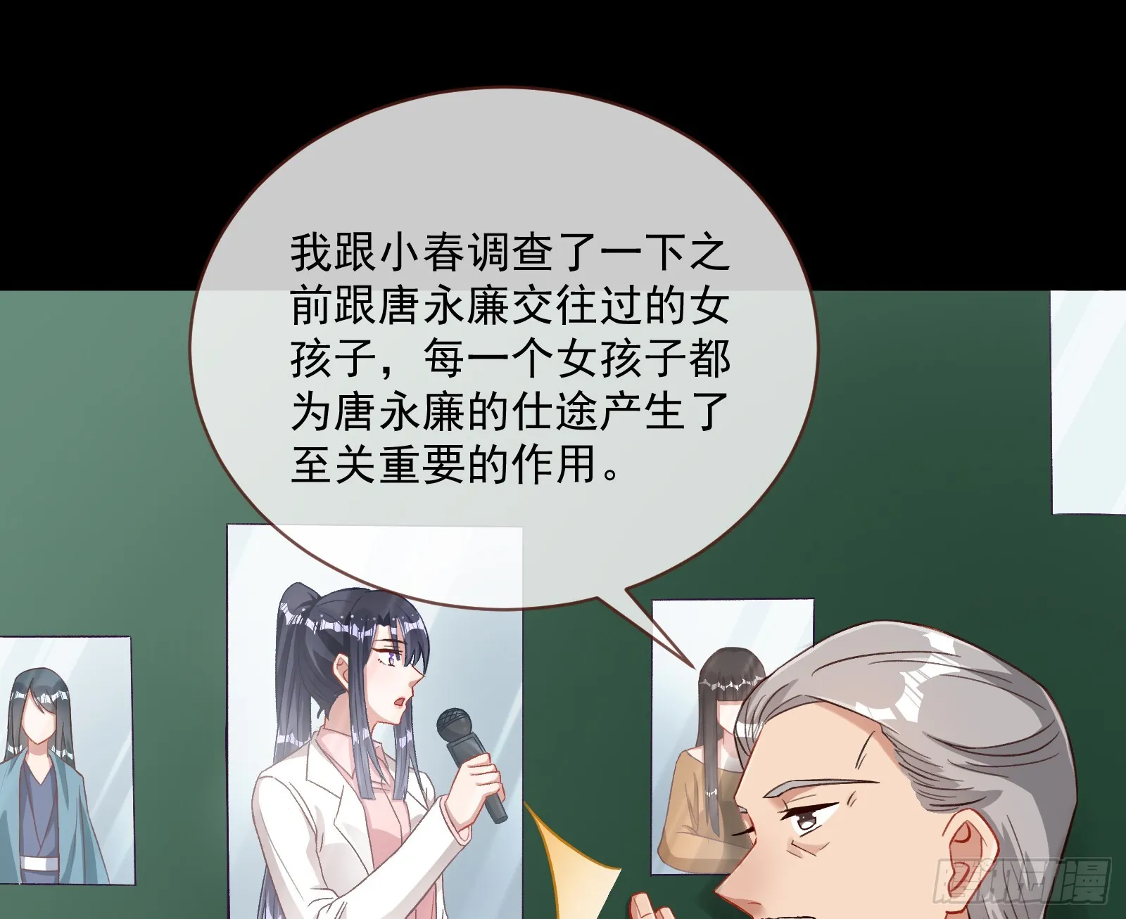 绑架 第13页