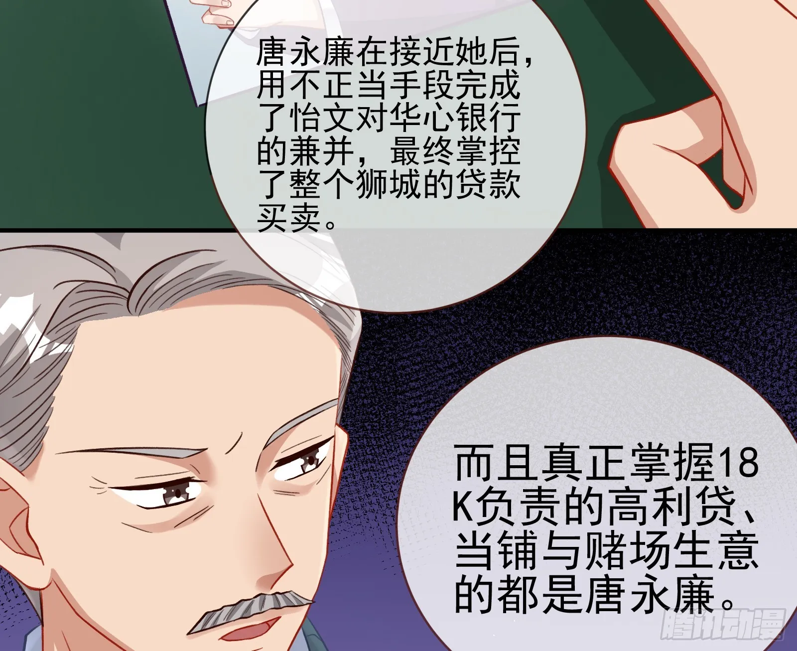 绑架 第16页