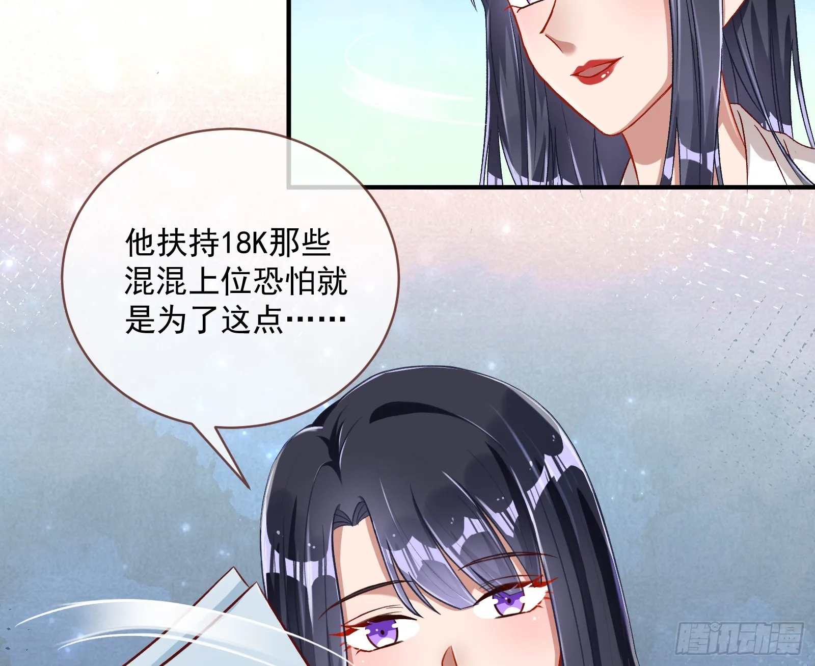 绑架 第18页