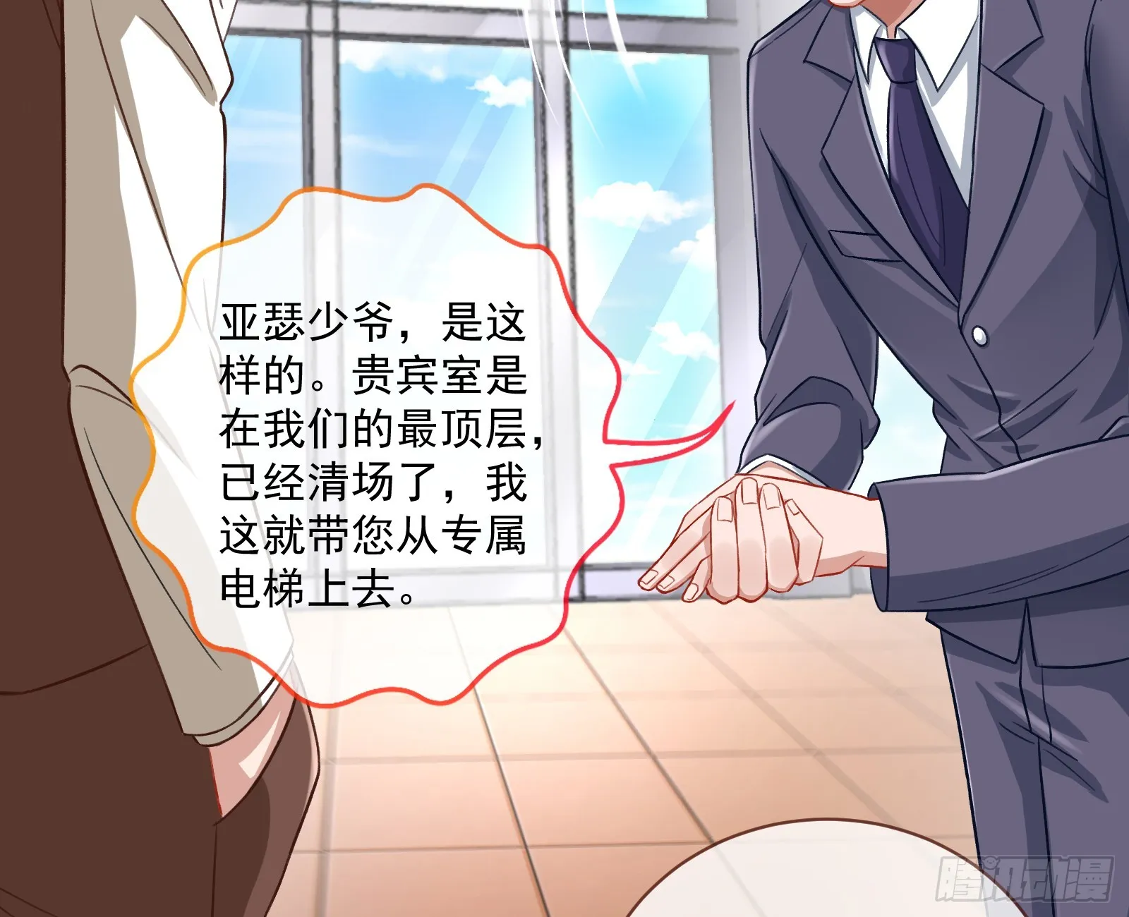 绑架 第25页